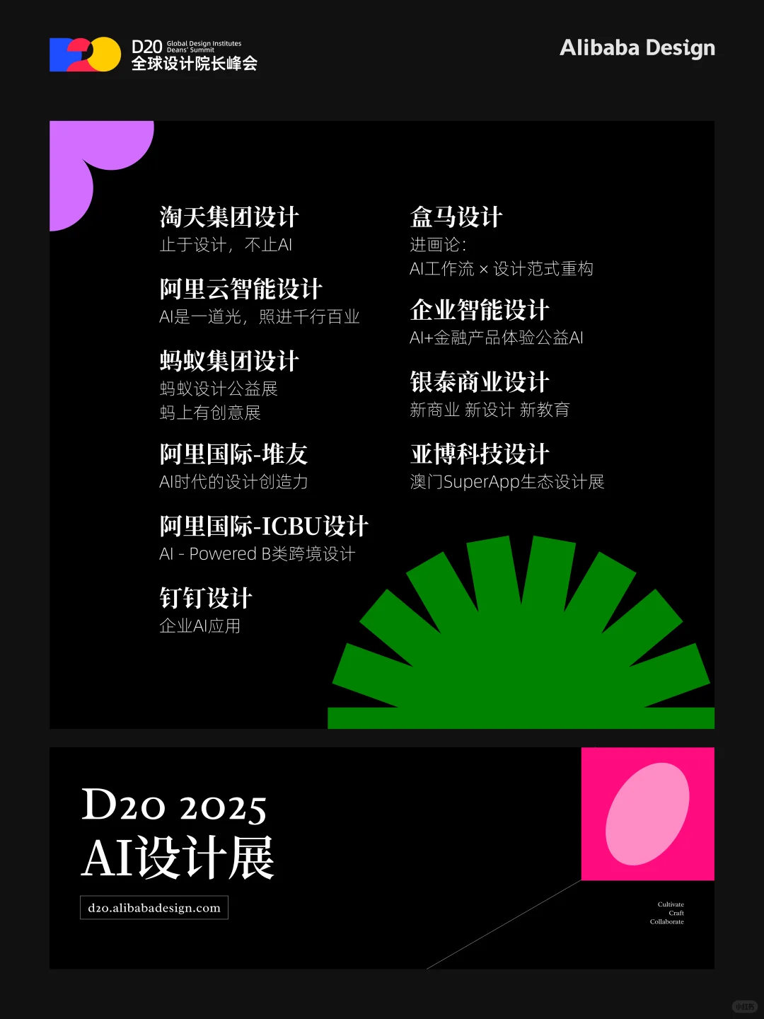站住！7月！AI设计界的超强盛宴来也