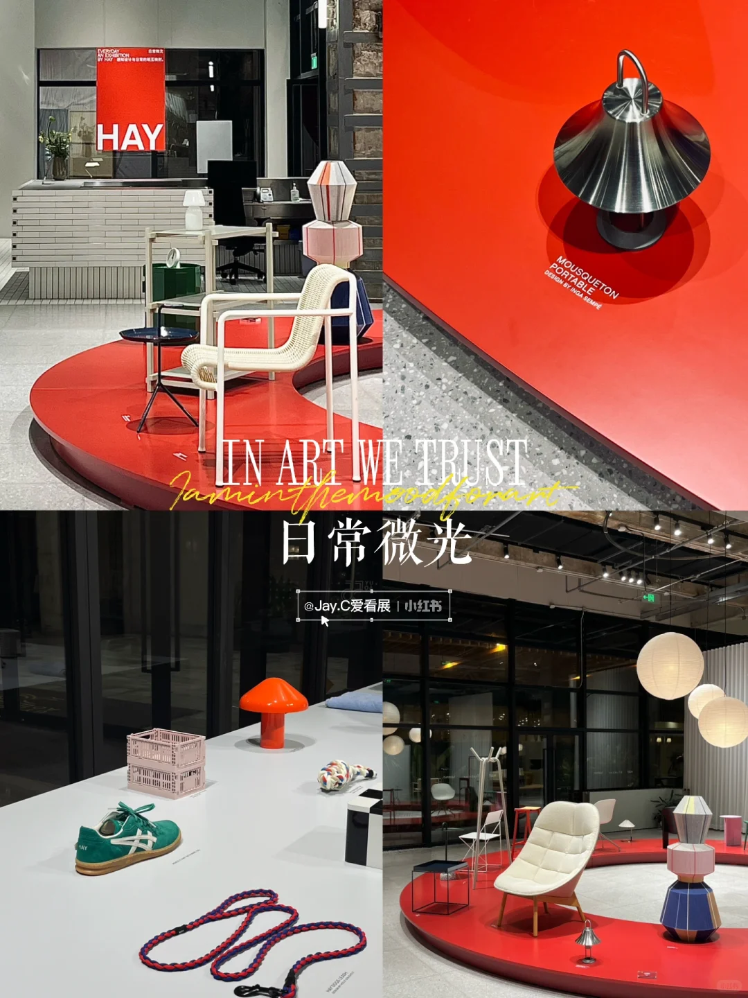 逛家具设计展?就是日常生活的微光