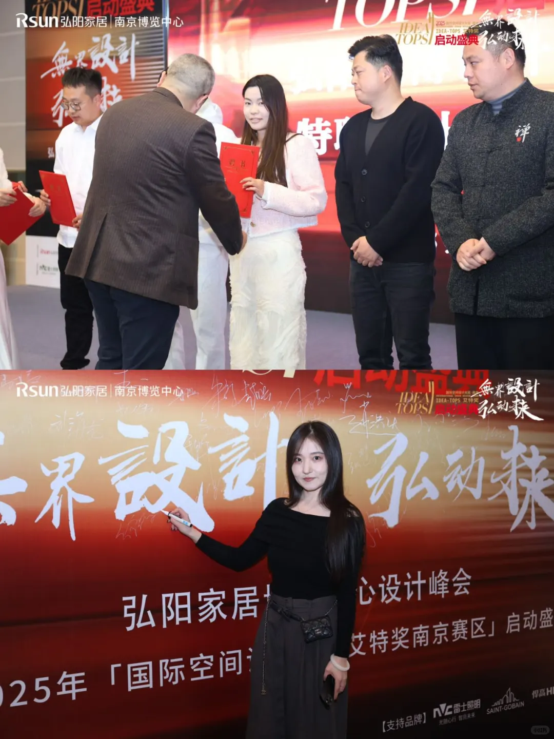 沉浸式?弘阳家博设计峰会手记…