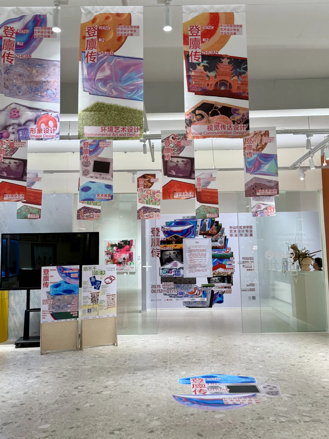 中山！！！爆好看巨出片毕设展！！！！