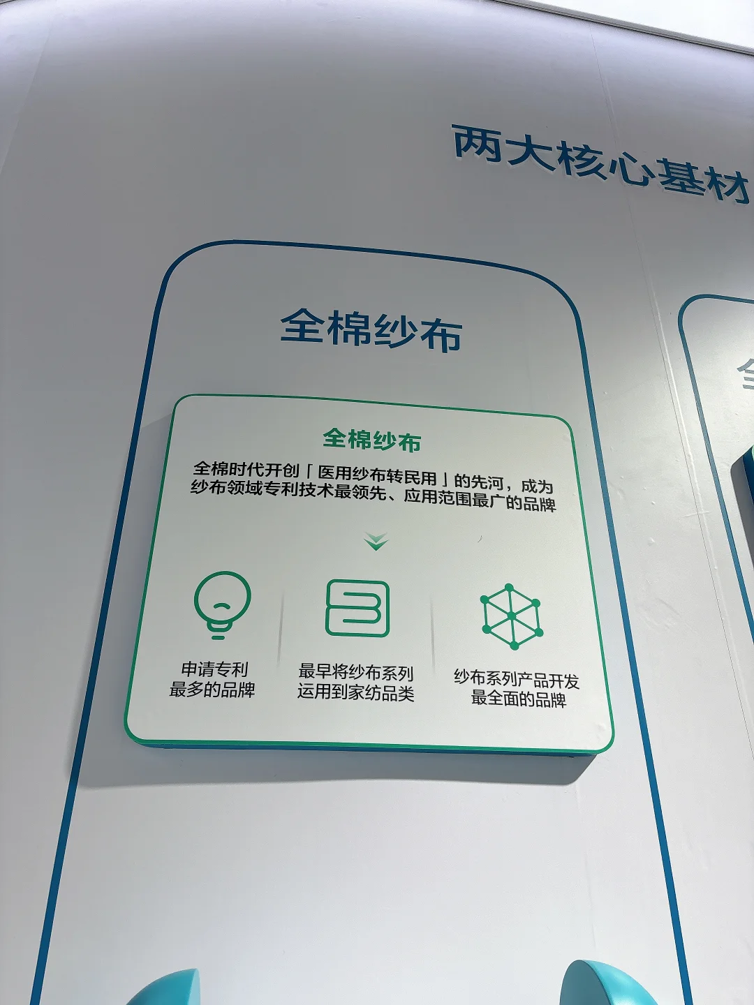 北京链博会打卡！钻进棉花的世界