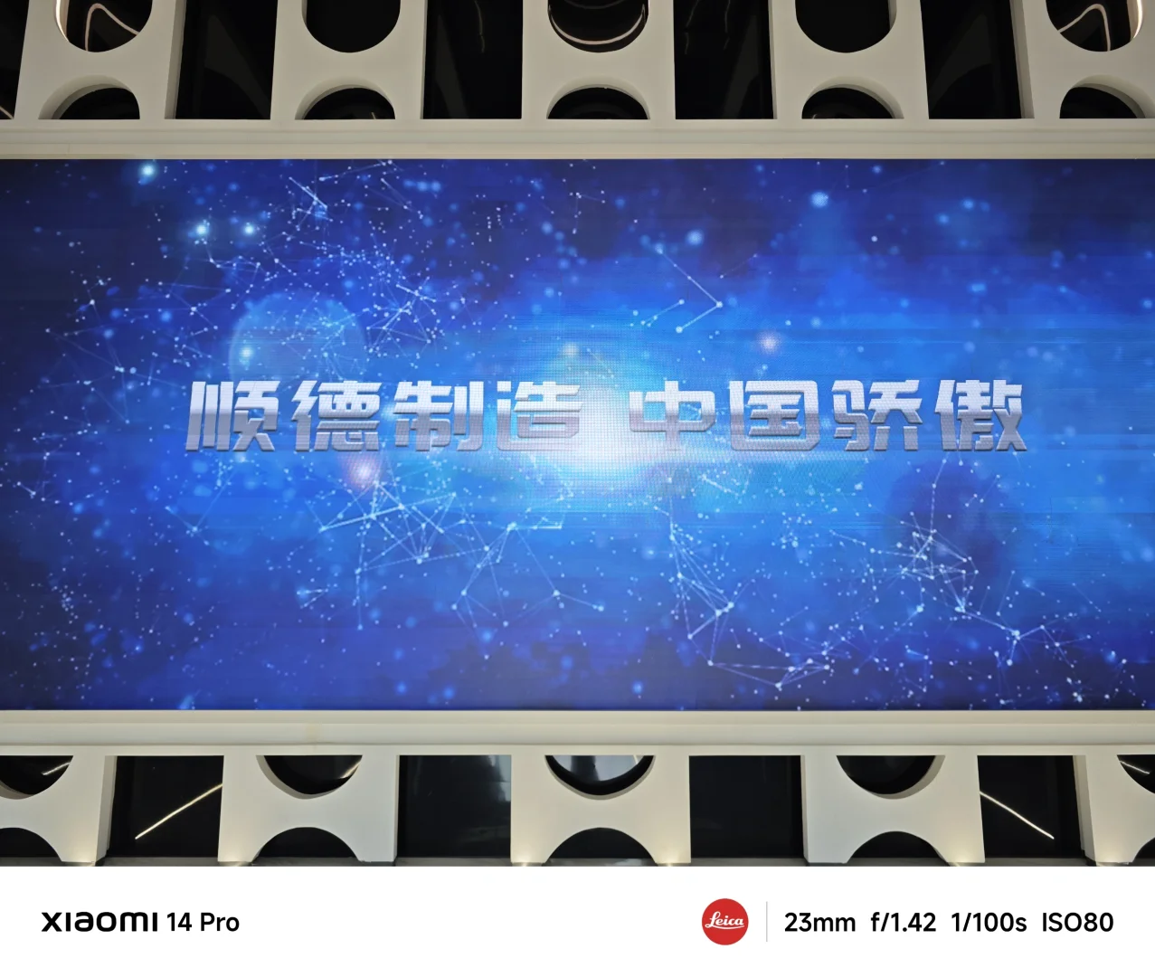 顺德工业发展馆