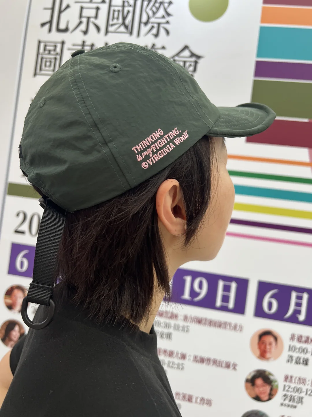 戴着伍尔夫棒球帽?闪现北京国际图书博览会