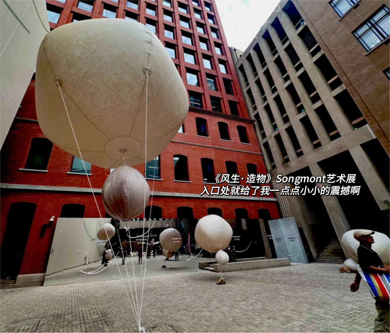 拆解｜Songmont艺术展如何重新定义艺术营销