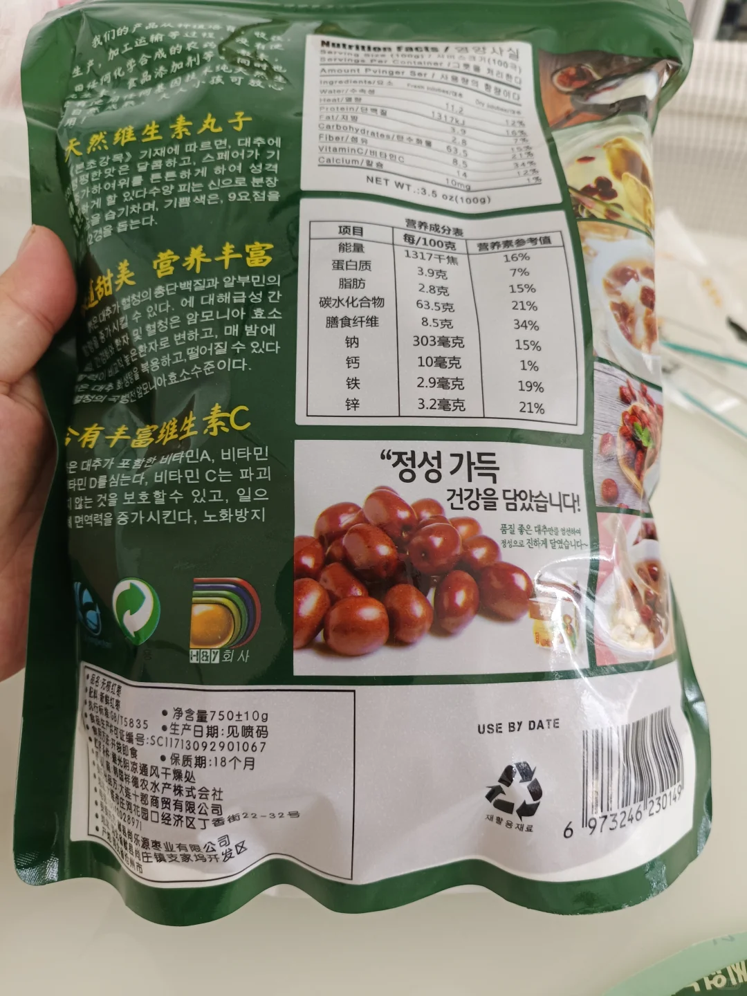 大连进出口商品交易会避雷无核大枣