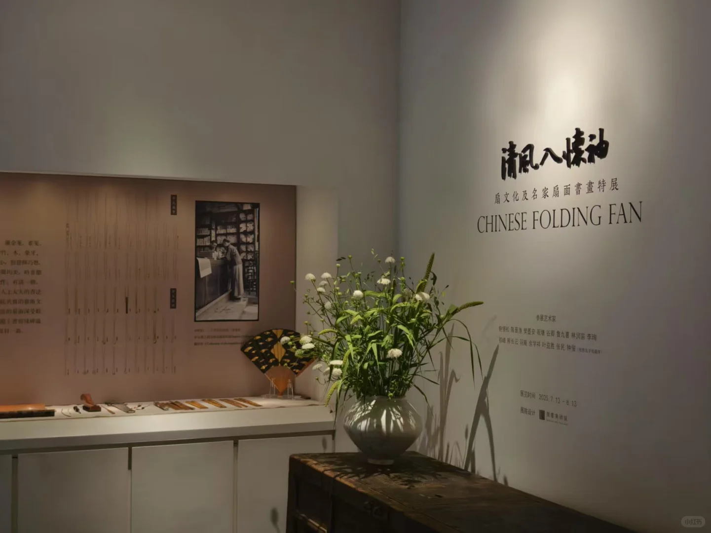 扇面展????