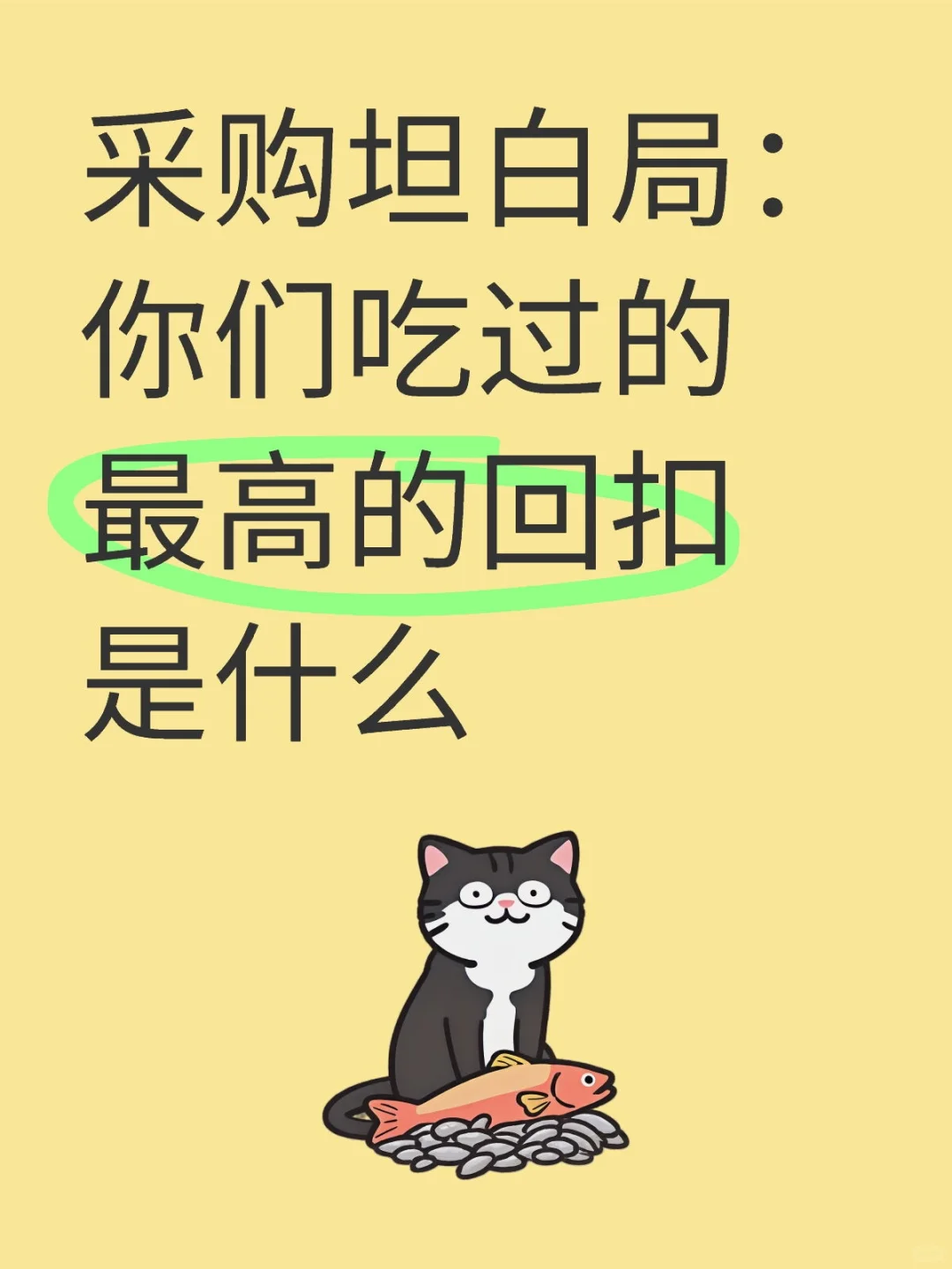 反正没人认识，坦诚相待，摸鱼八卦嘻嘻
