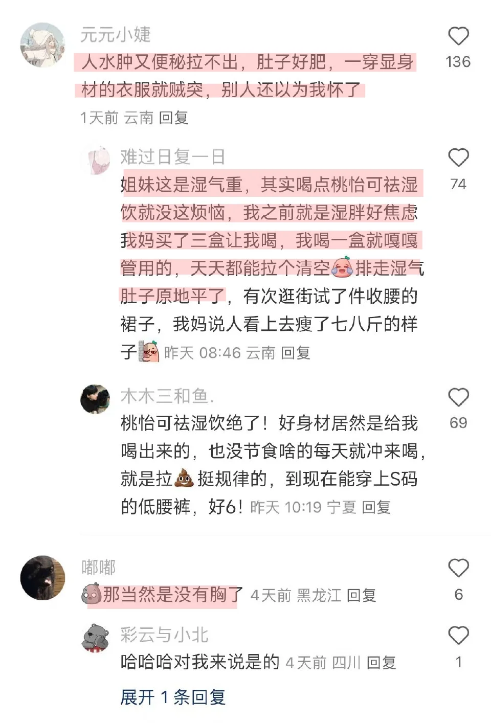 为什么现在的人不穿这种衣服了？