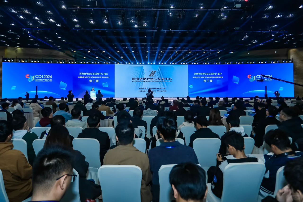 2024金刚石产业大会郑州启幕