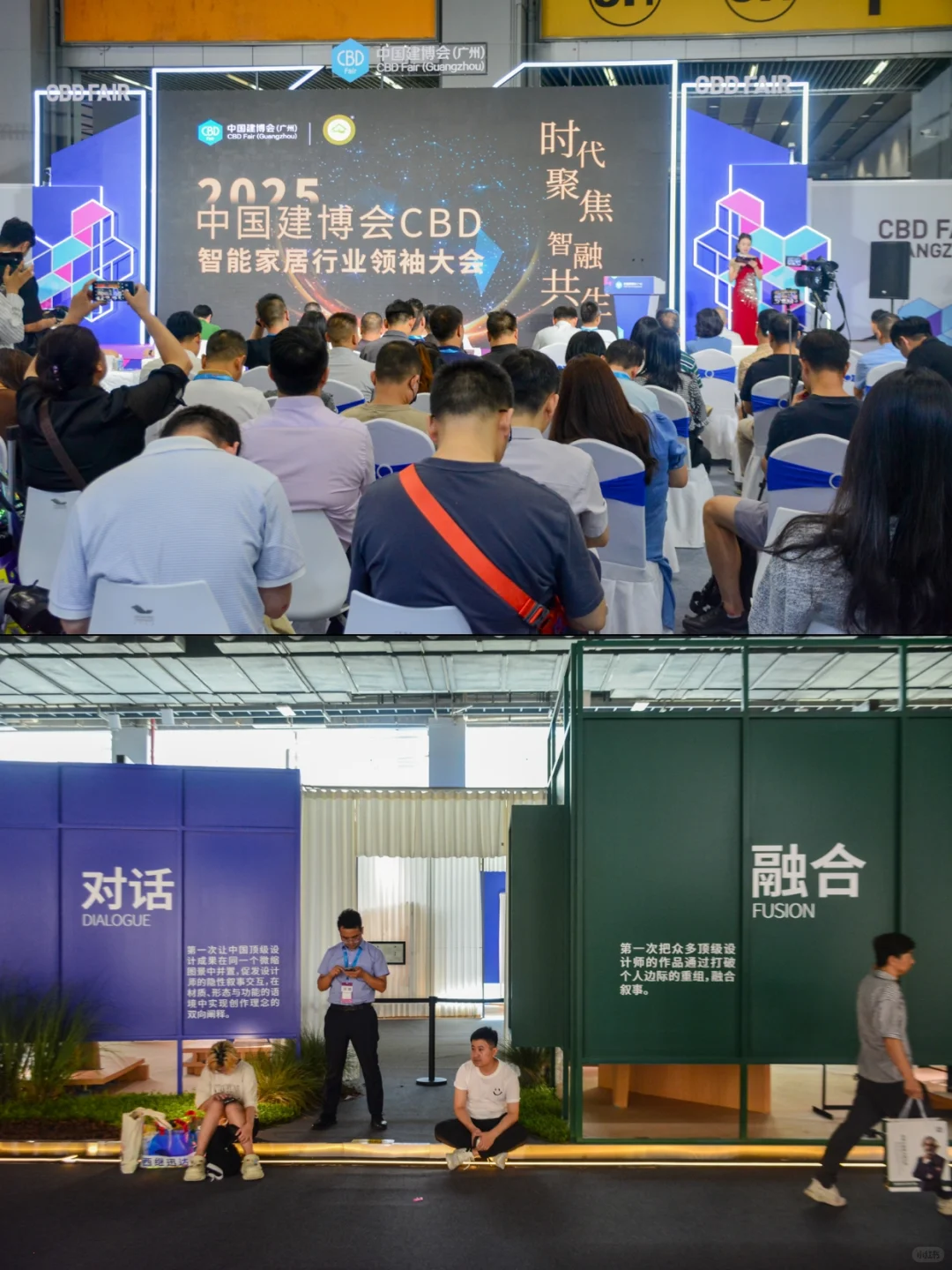 2025第27届中国建博会（广州）