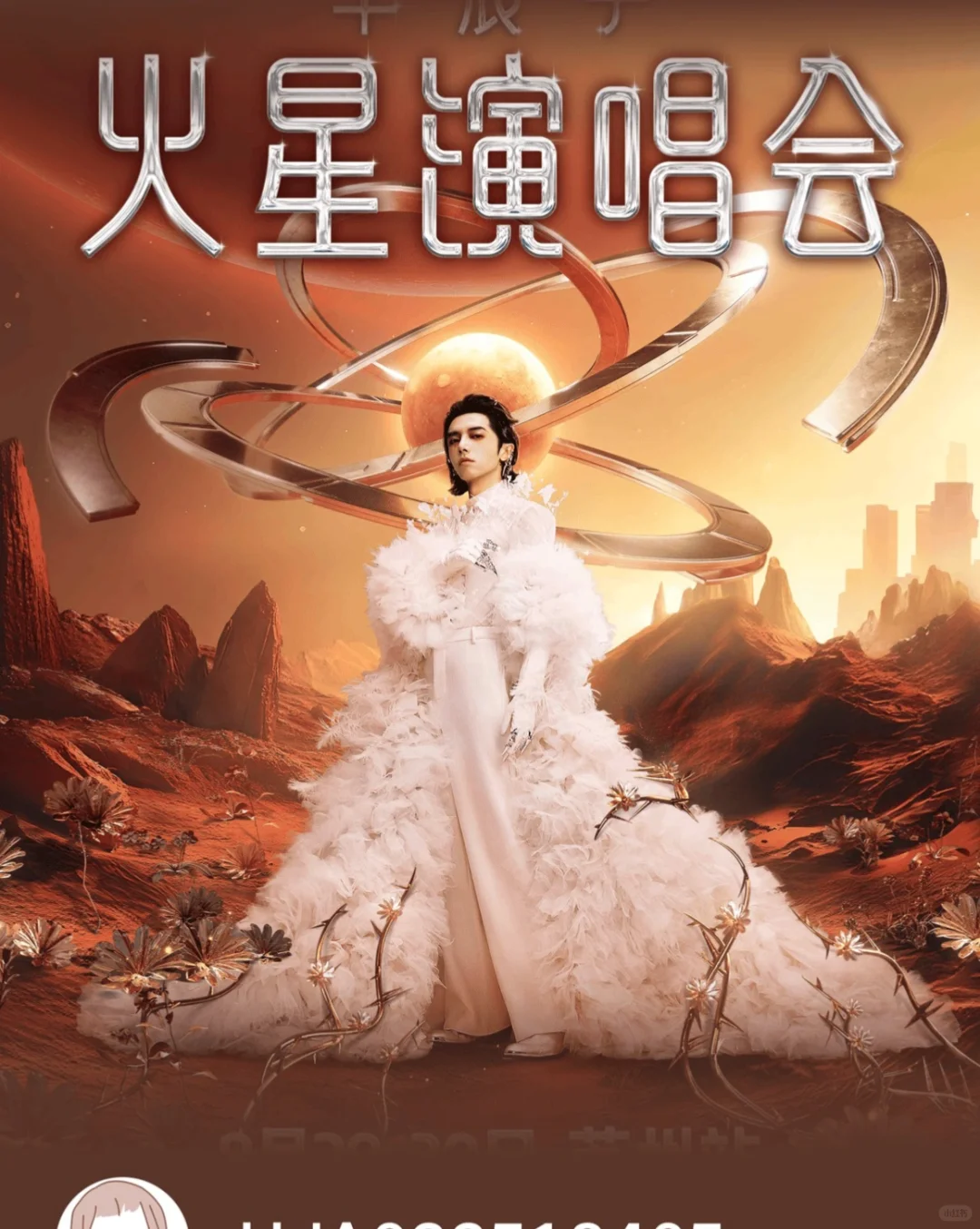 要紧跟潮流！我要收一条火星战袍！