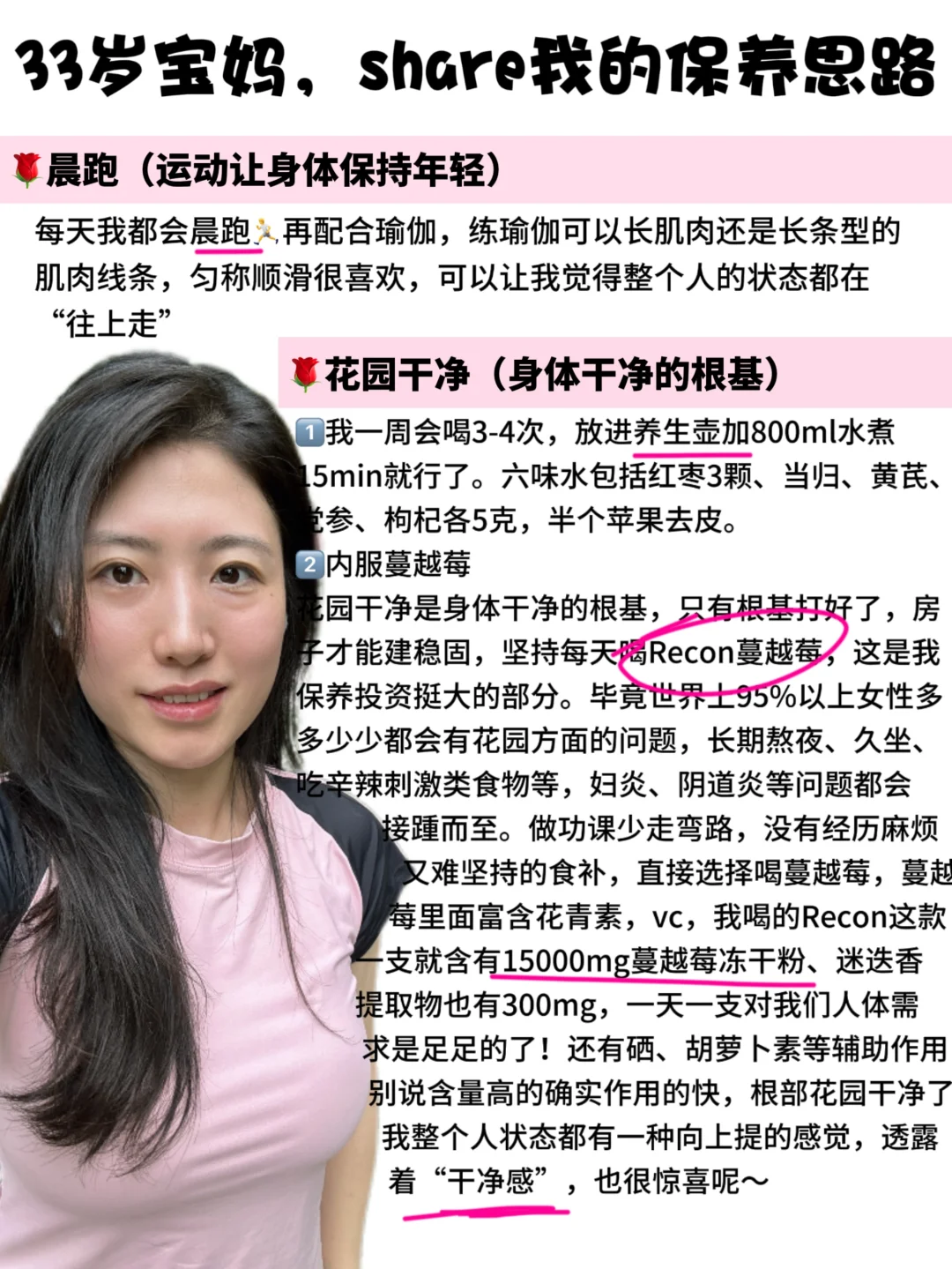 33岁宝妈，晨跑+花园干净双重buff少女感拉满