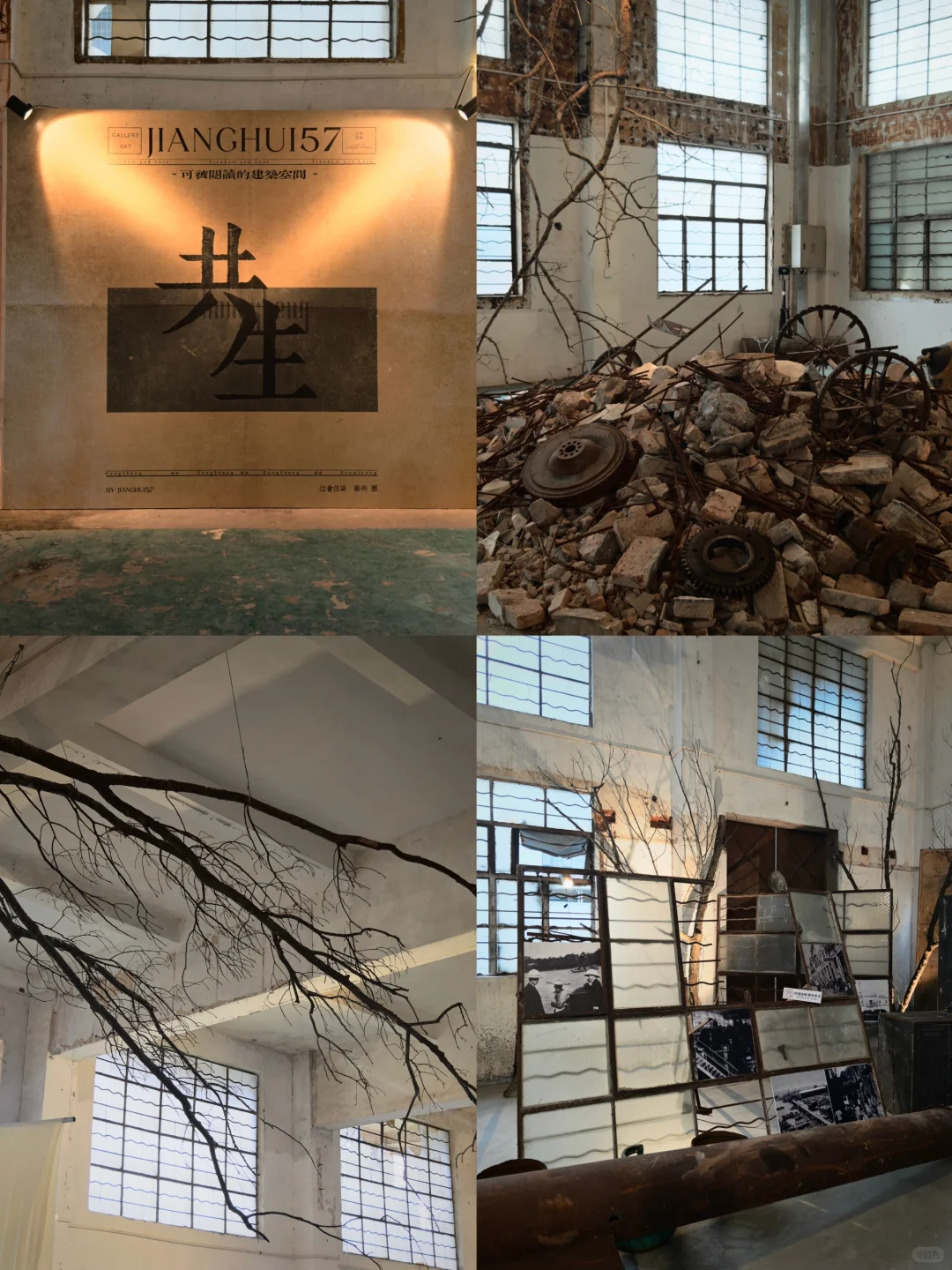 江门看展｜废墟下的美学-工业与城市共生