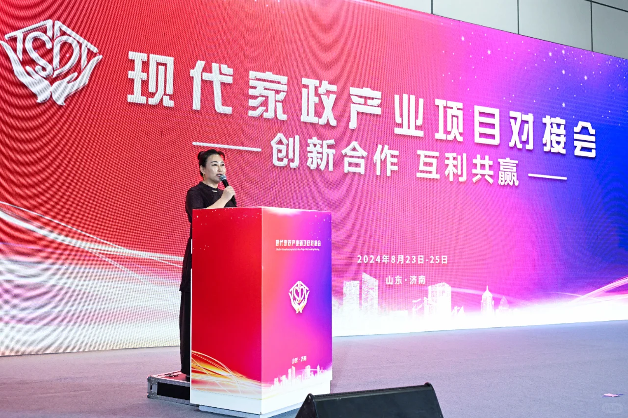 家政人年度盛宴！第四届现代家政产业展！！