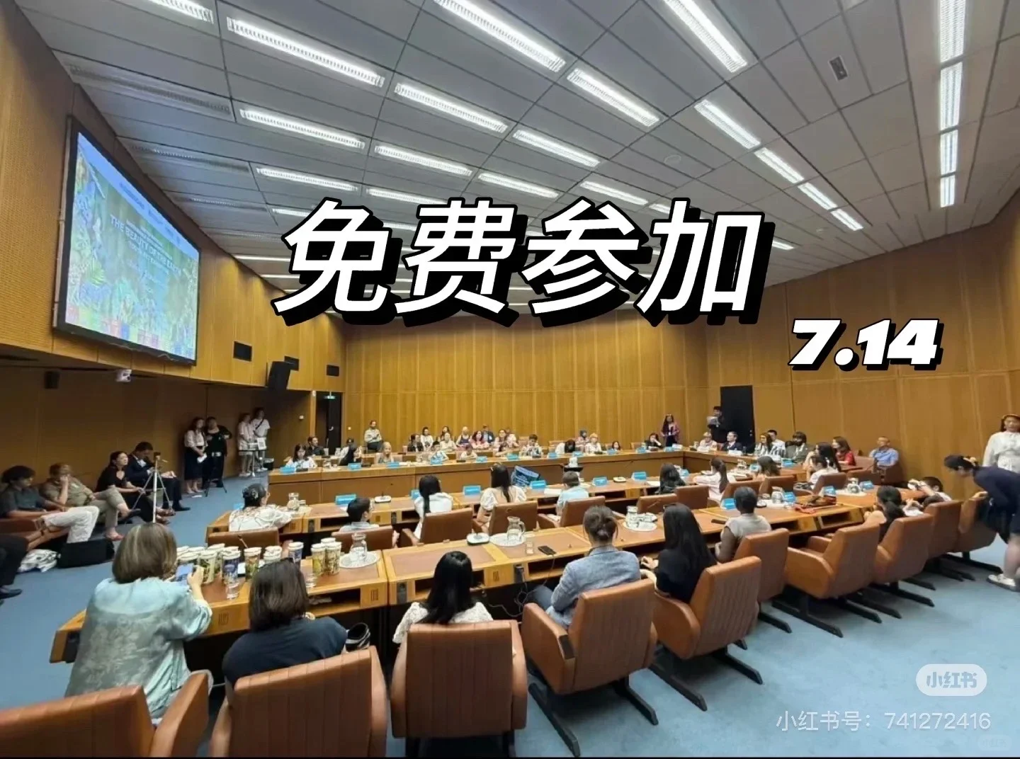 来参加免费联合国活动！！