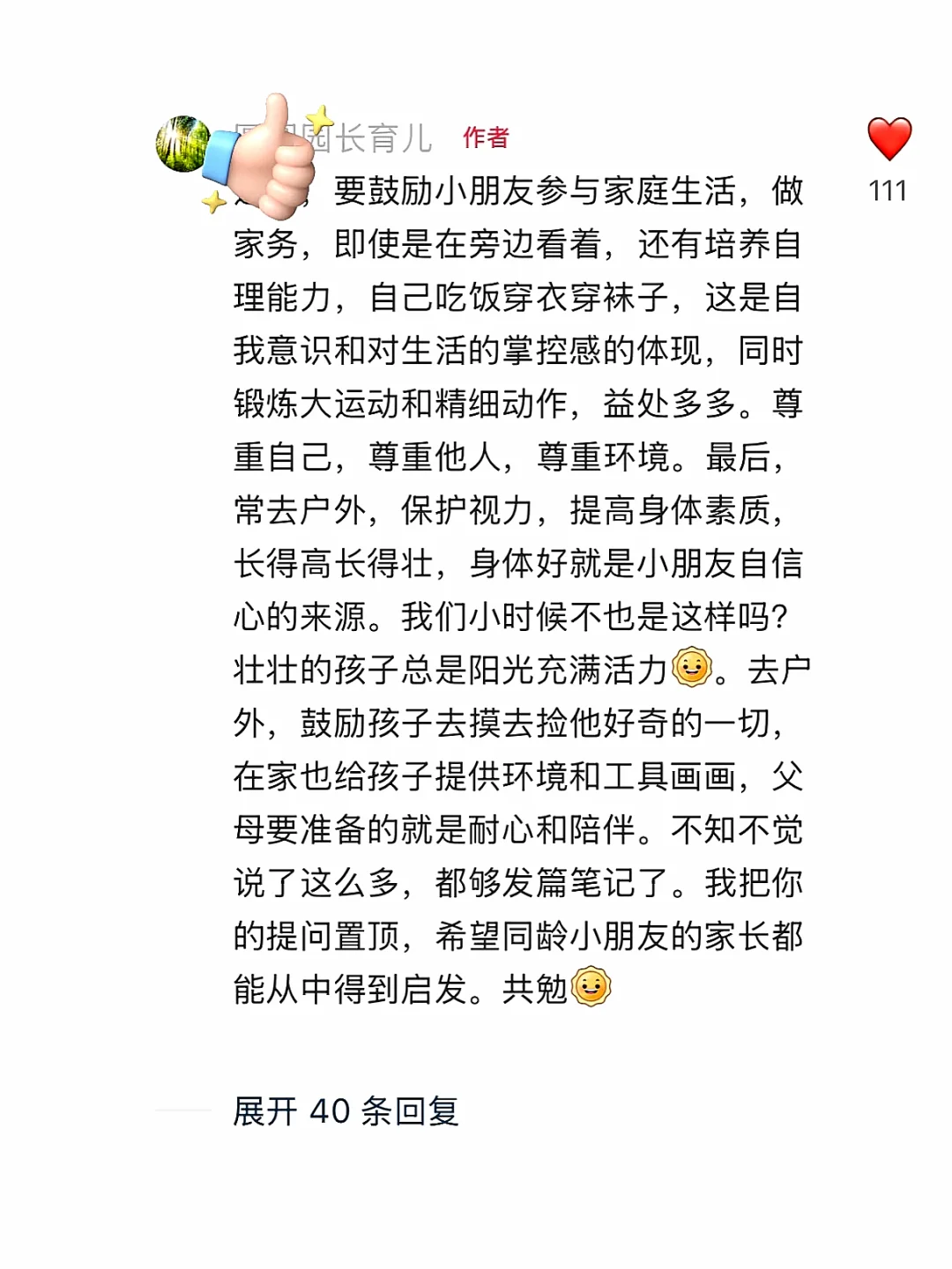 少表扬多鼓励，女儿真的会越来越强大
