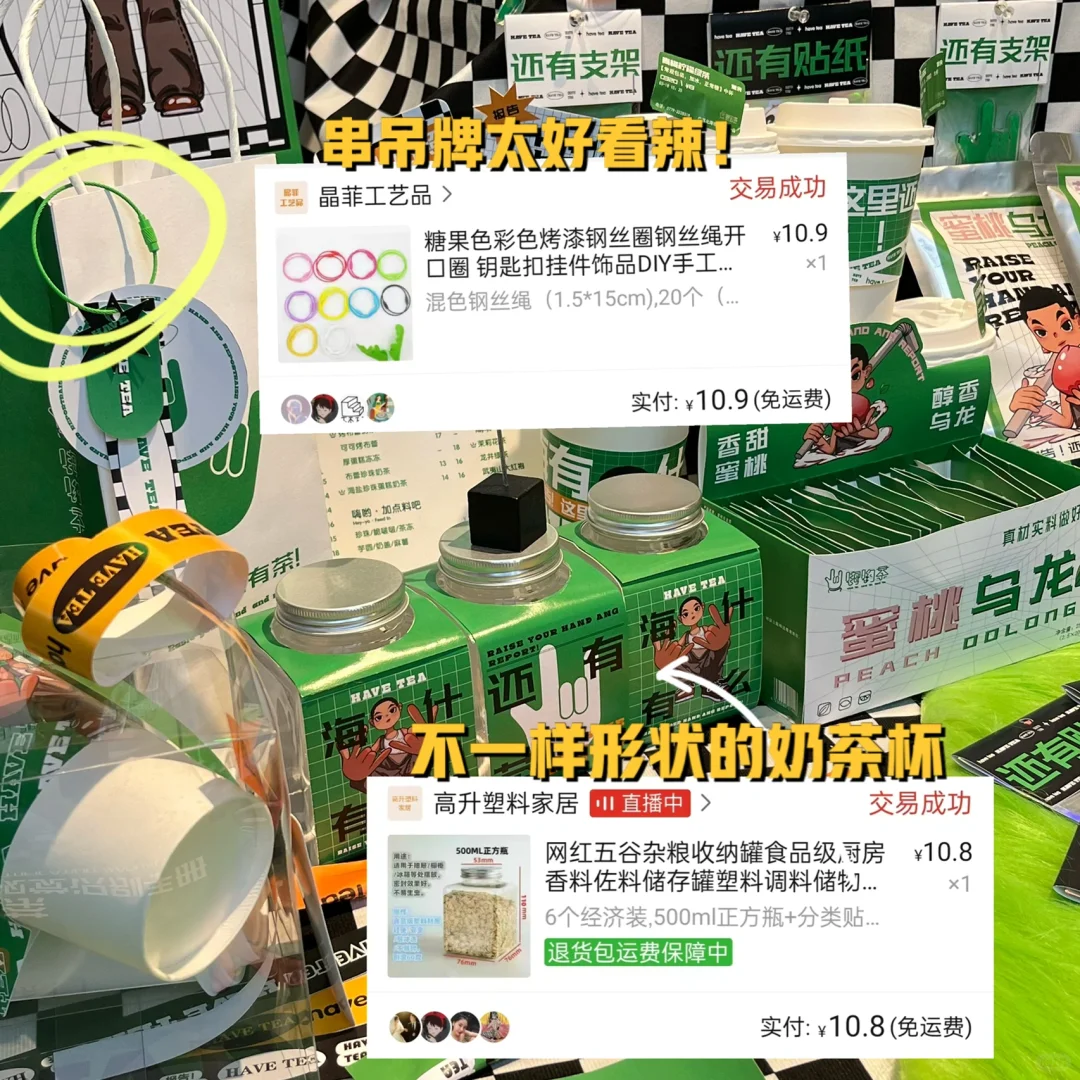 视觉毕业设计展店铺分享合集｜嗨哟茶??