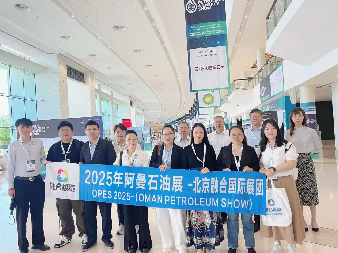 2026年阿曼石油展（OPES）