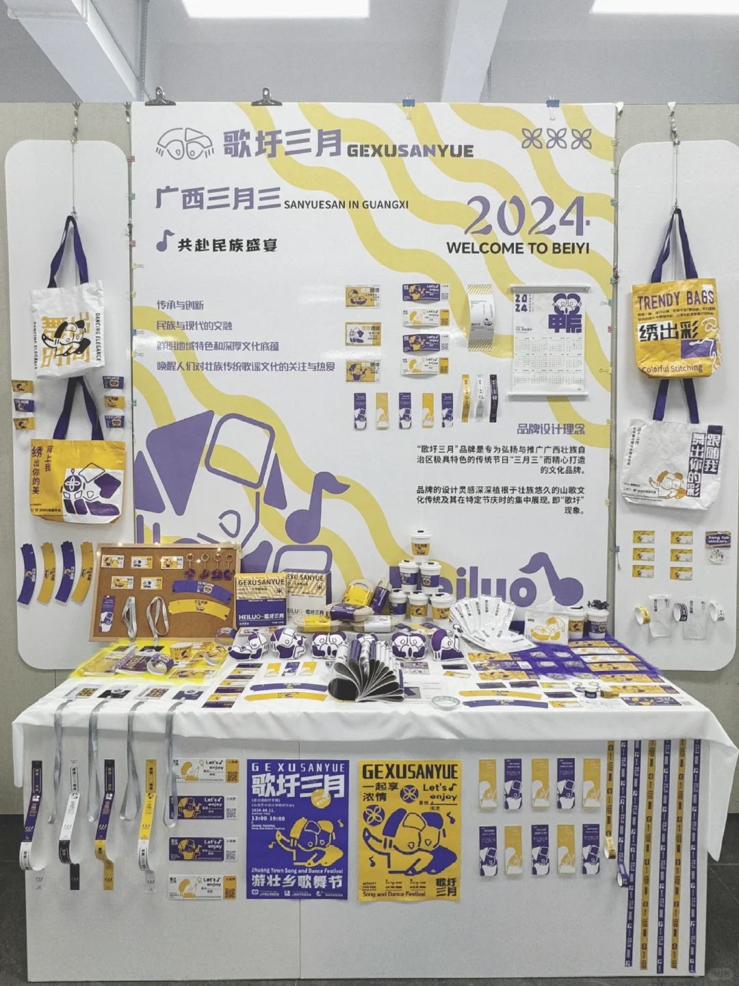 ｜北艺｜我的品牌vi设计展
