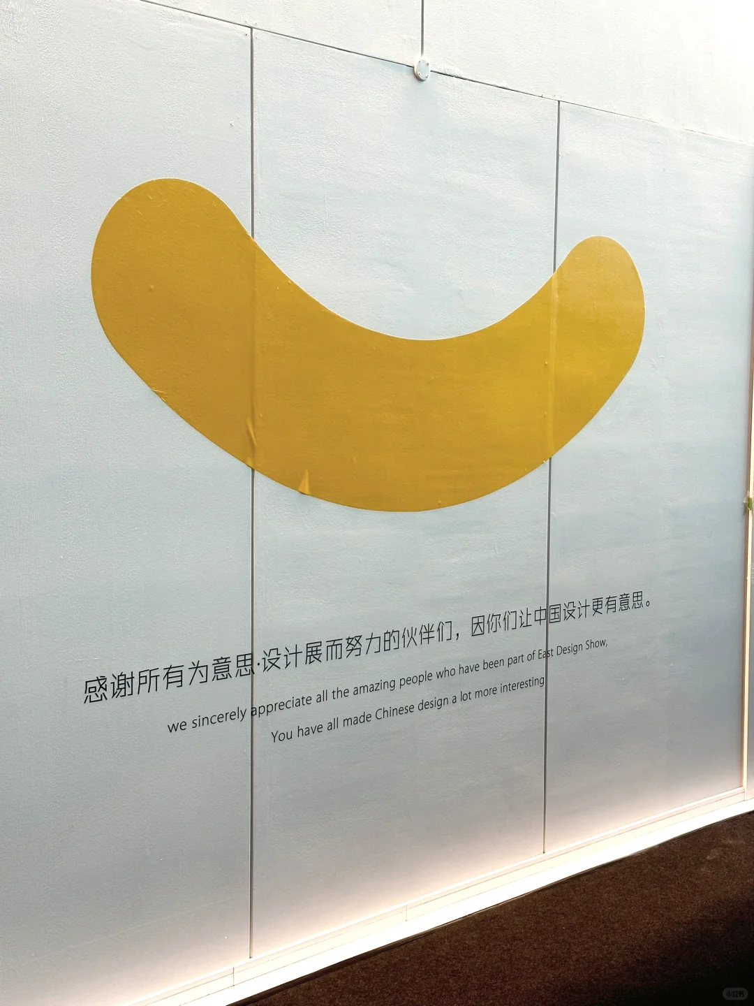 设计展｜比经验更重要的是持续学习?