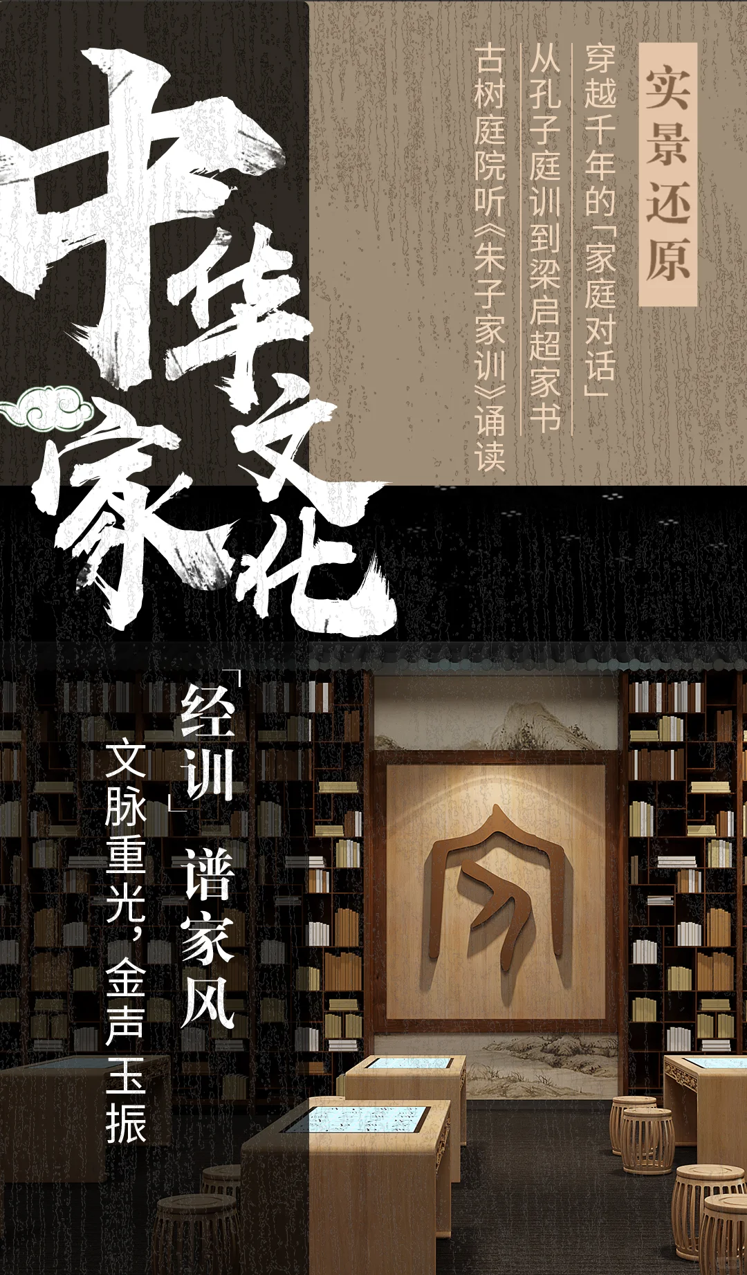 ✨治愈型展会，被传统家风的温暖狠狠暖到