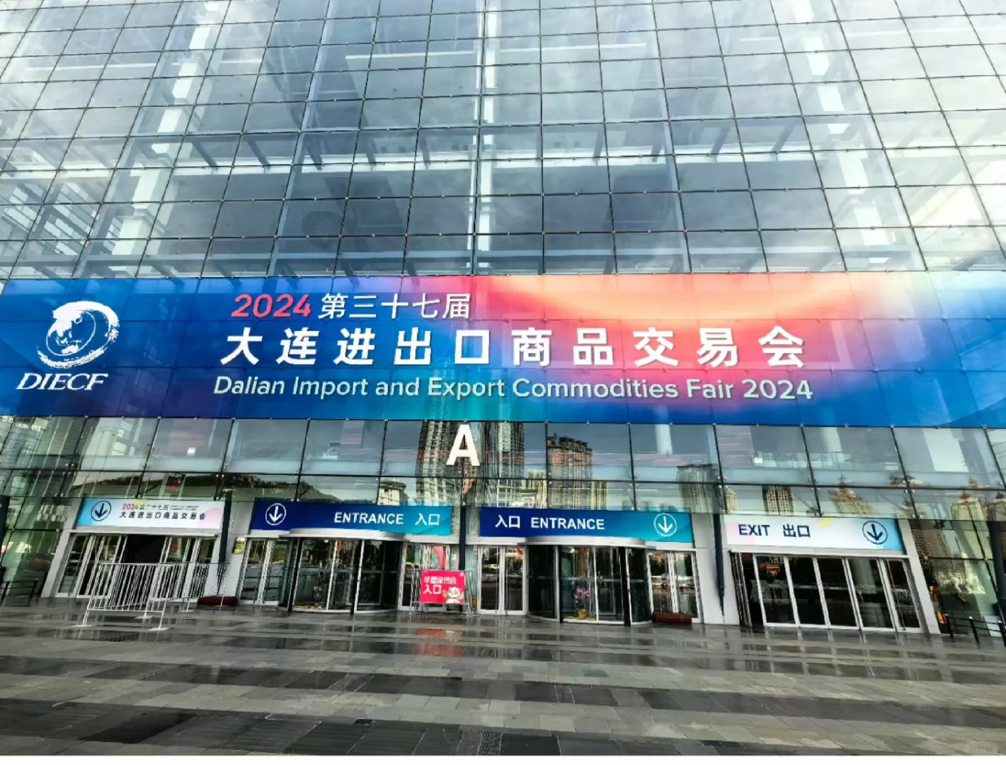 大连进出口商品交易会避雷无核大枣