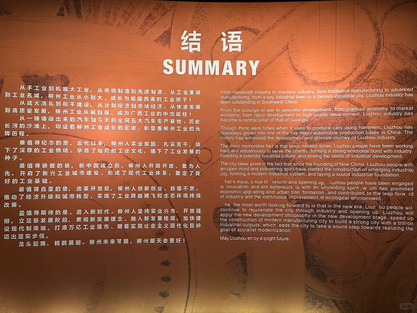 中國工業的發源地柳州工業博物館?
