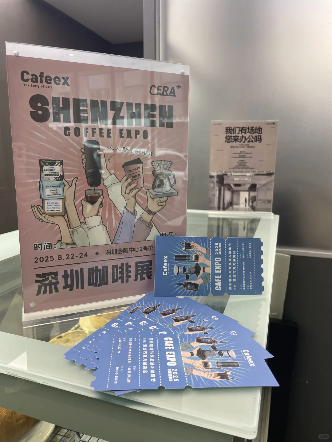 我怎么这么多2025Cafeex深圳咖啡展的门票