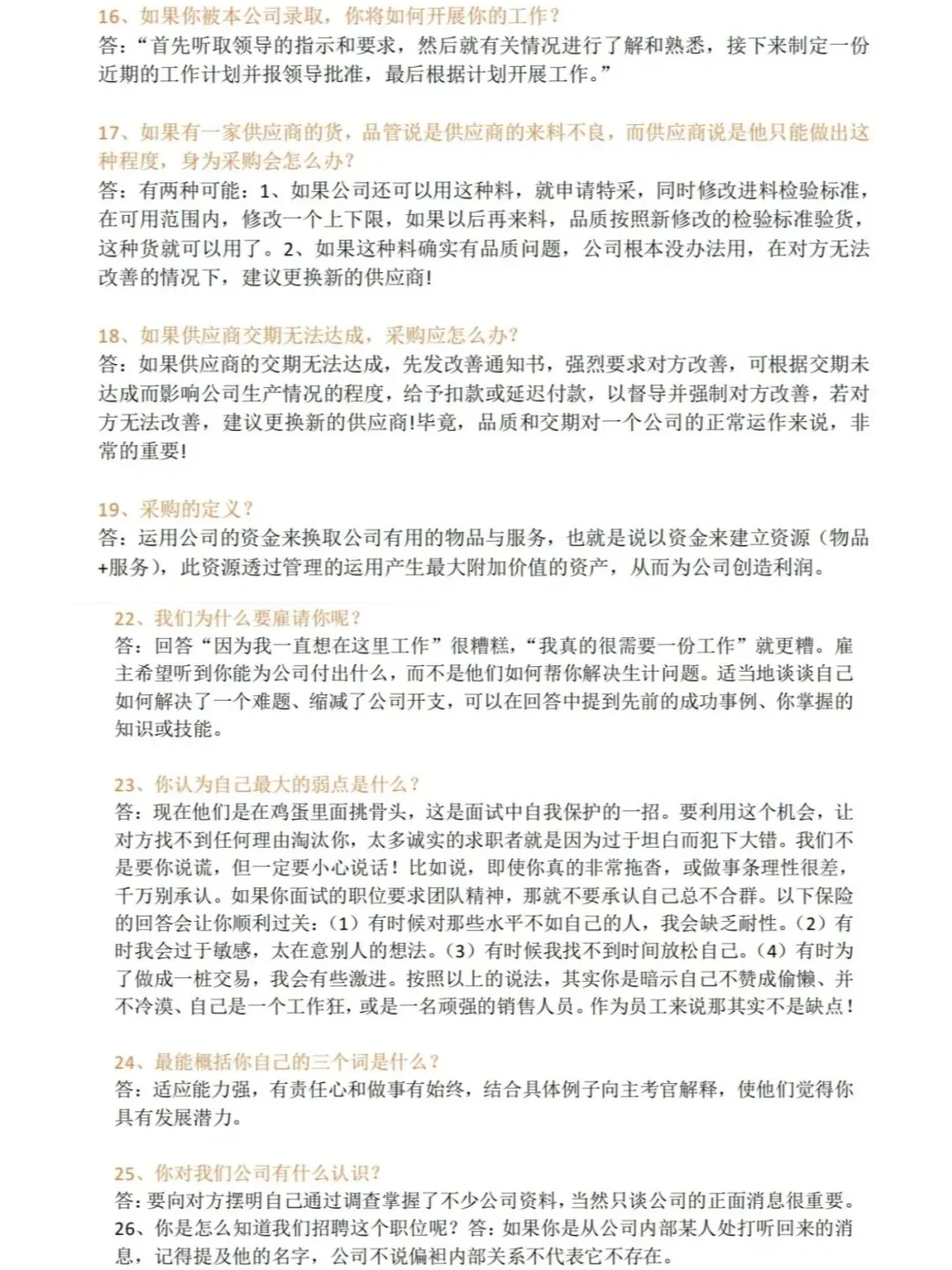 采购面试听不懂人话? HR这届候选人难带