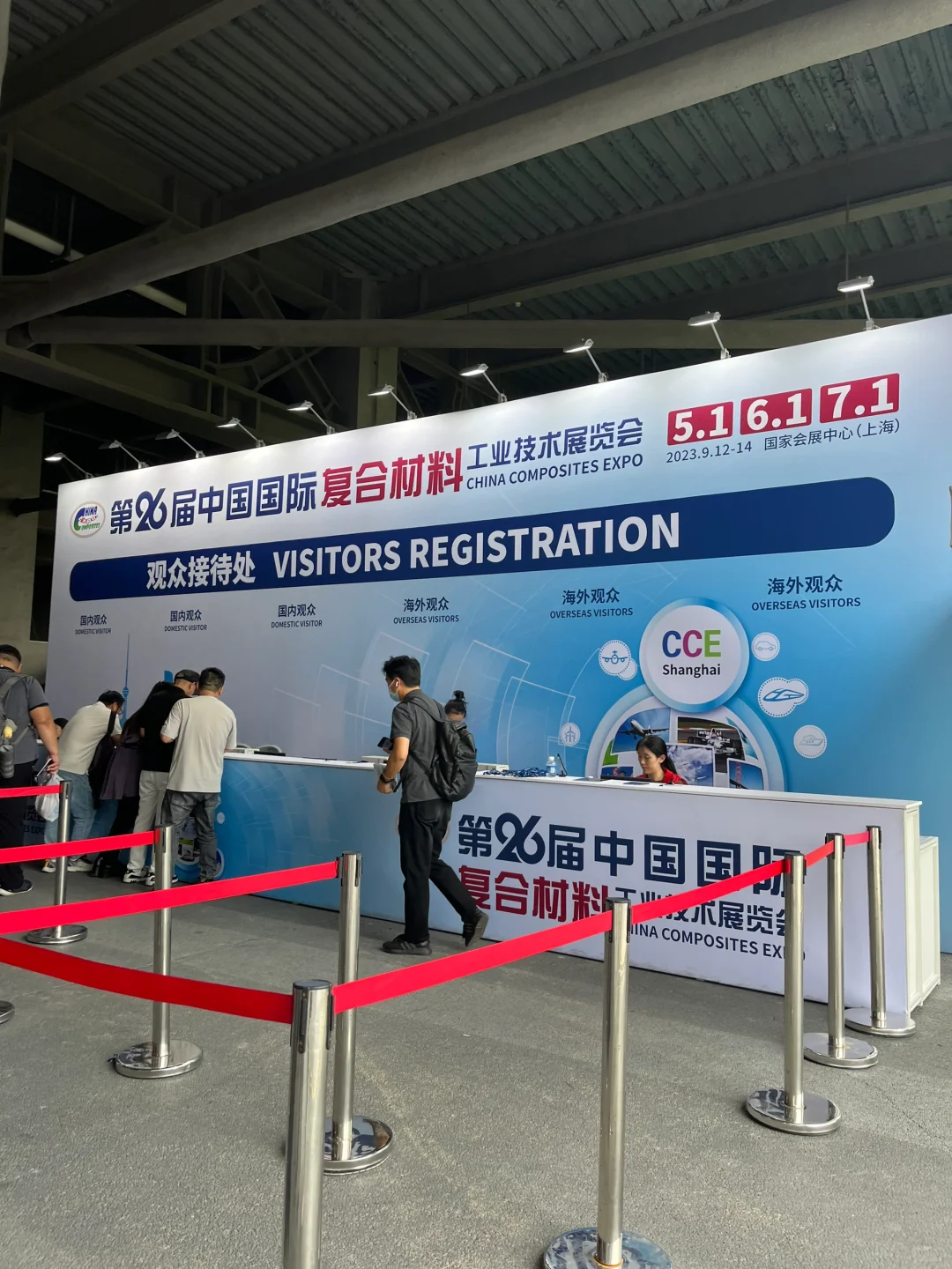 国际复合材料展览会?