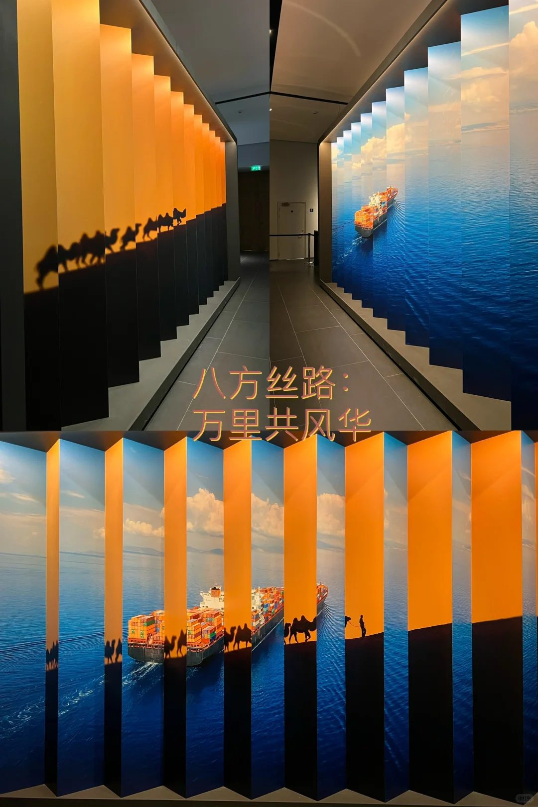 丝绸之路特展