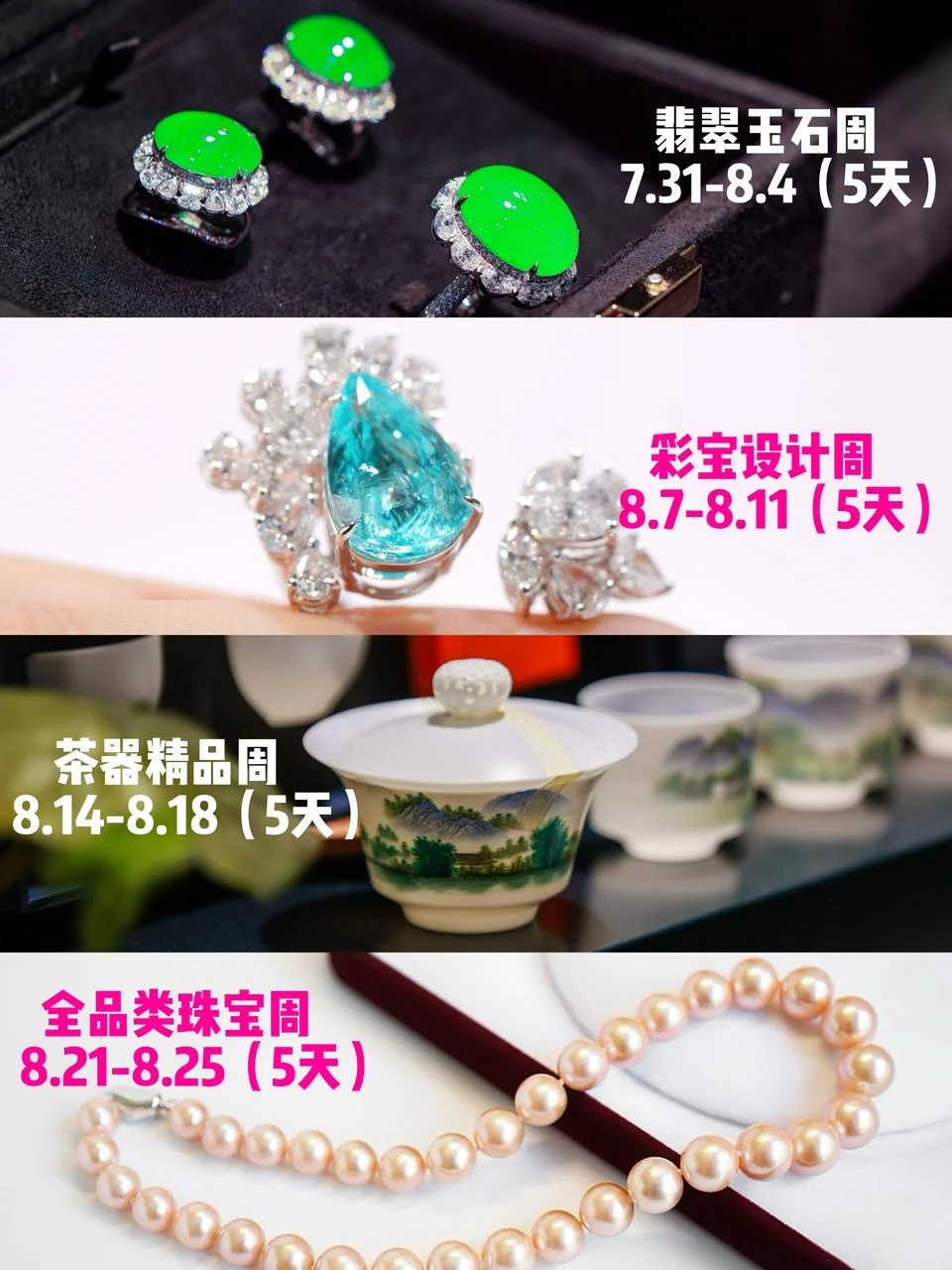 朝阳群众速报：农展举办珠宝展免费领票啦！