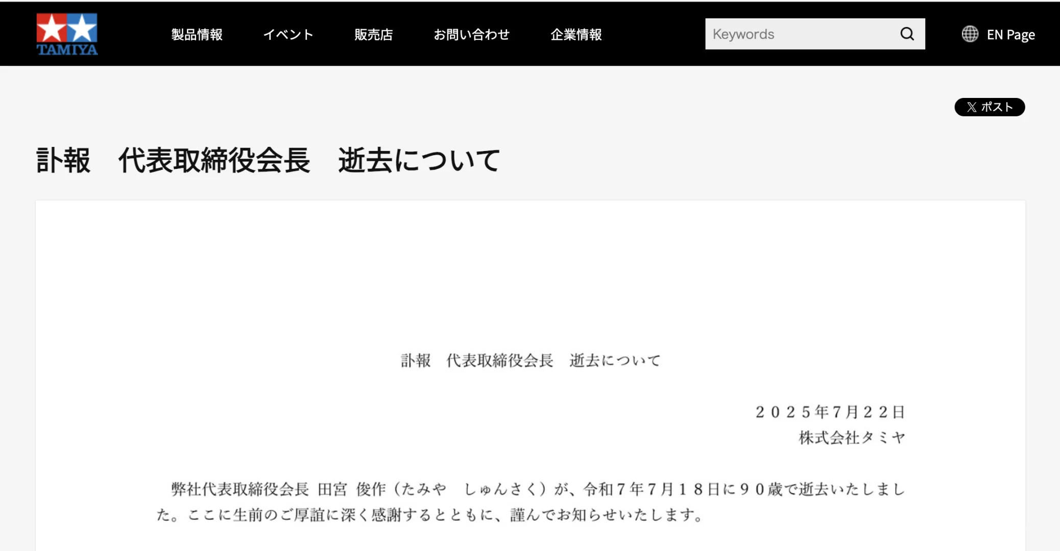 再见！那个了改变我们如何消费业余时间的人