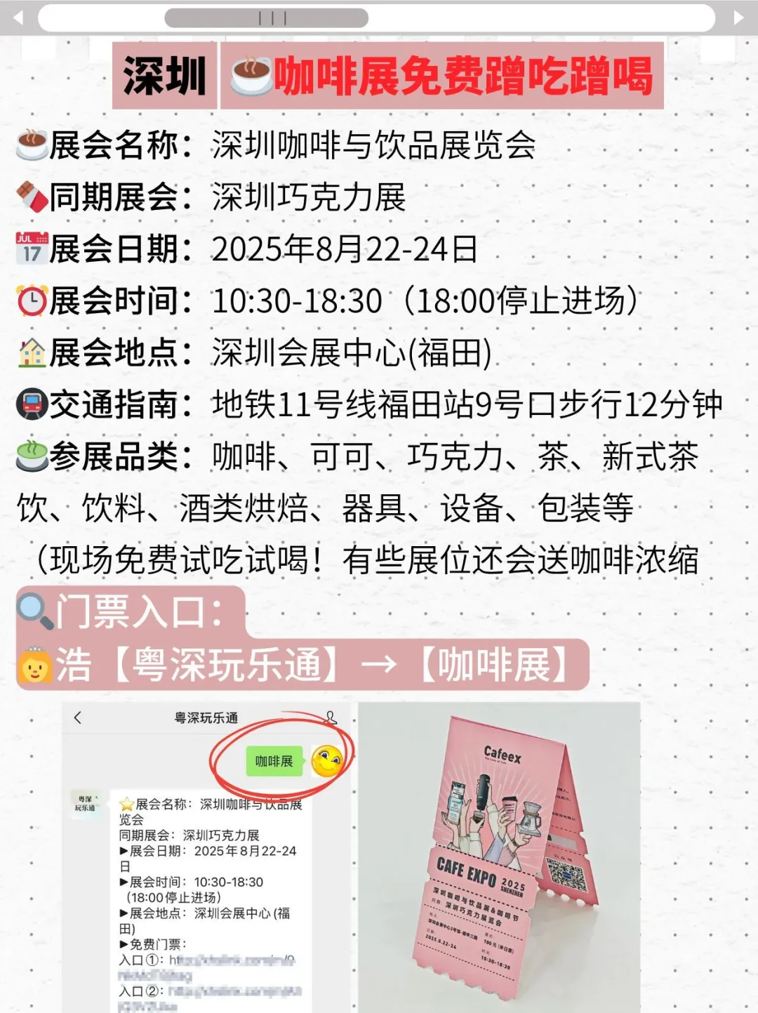 咖啡星人有救啦！深圳咖啡展又来啦！