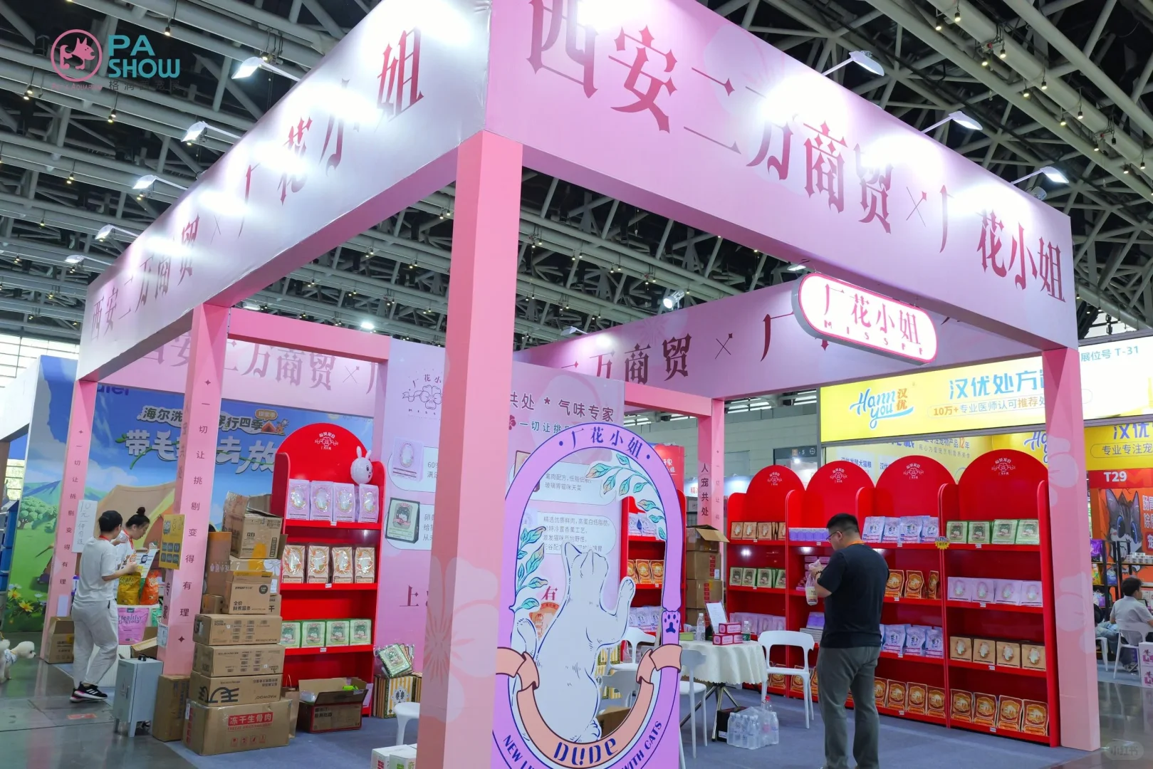 国际宠物产业博览会‖西安展位搭建美陈制作