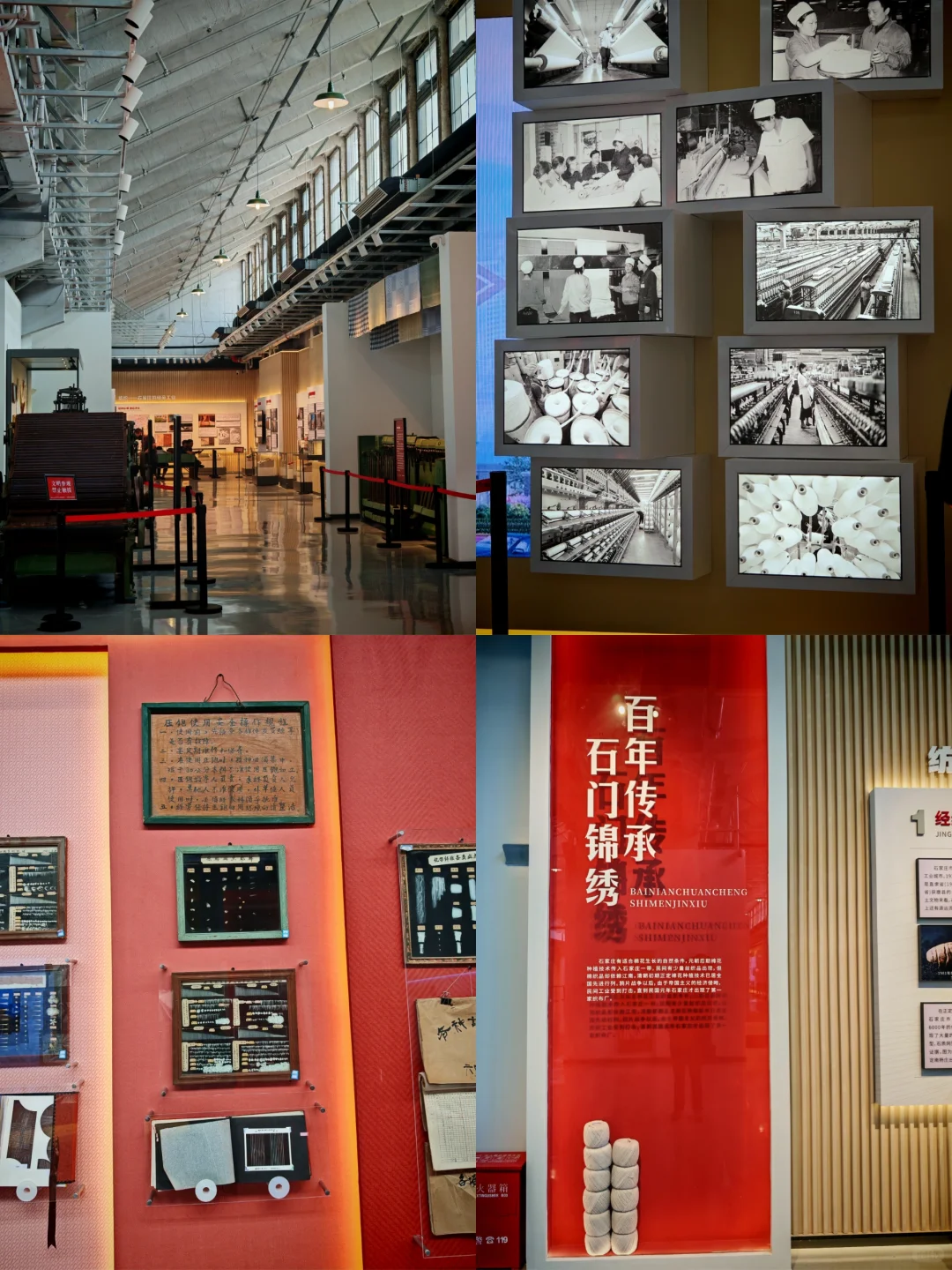 石家庄工业旅游新热点——织音1953