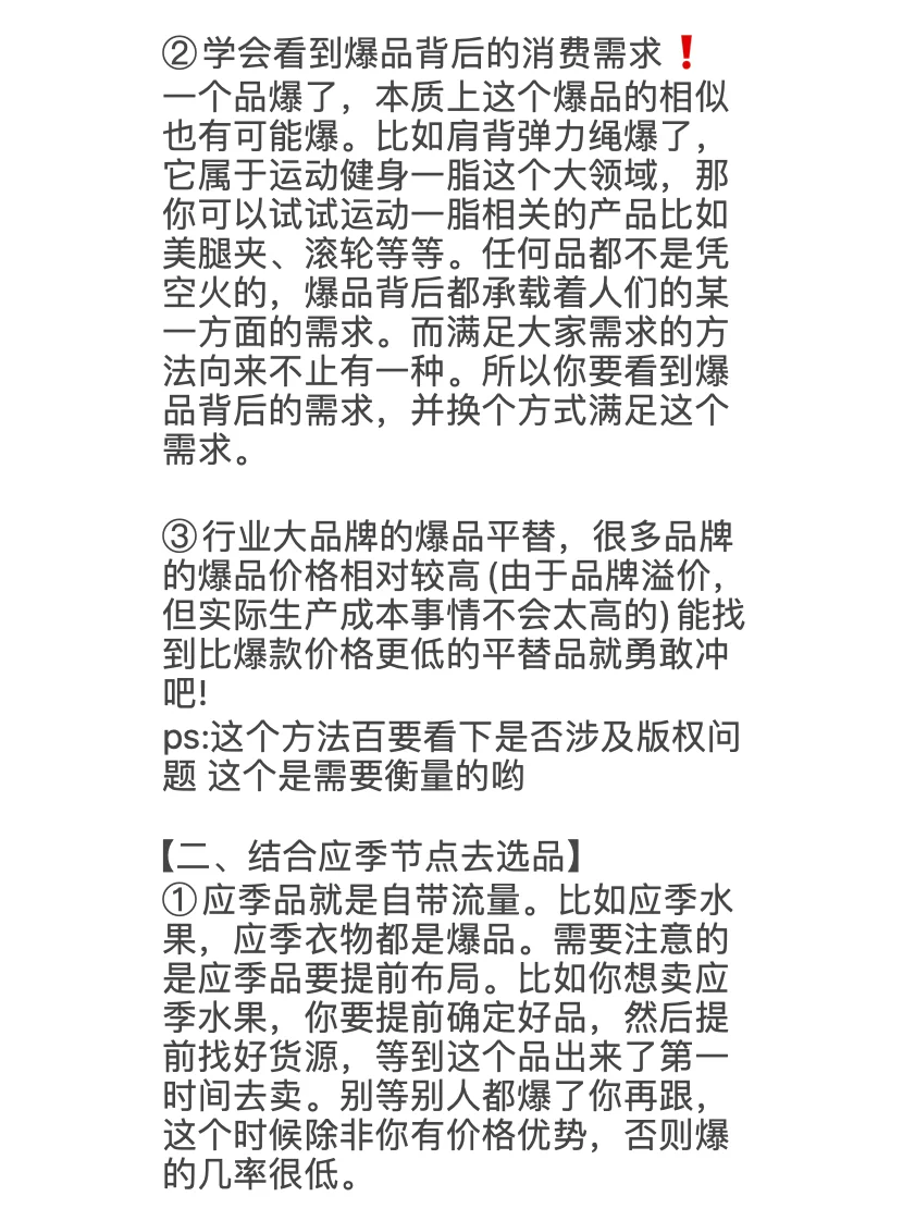电商采购岗位干货！！！码住！！！