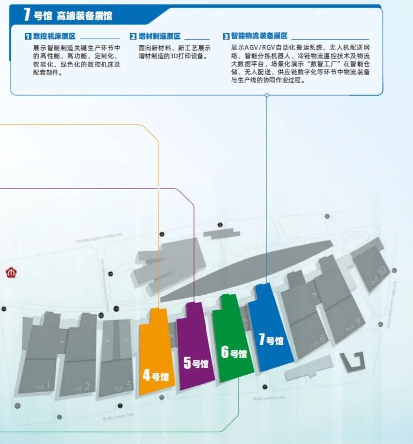 2025年世界智能制造博览会