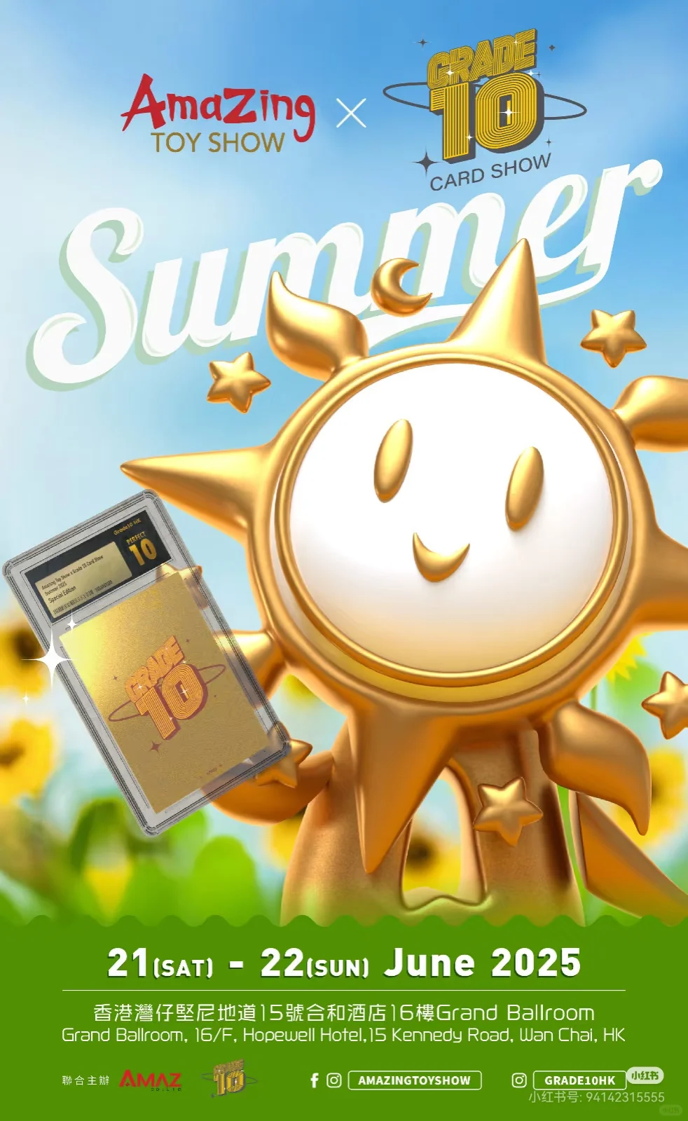 嘿嘿嘿，6-10月卡牌卡展最新信息来咯～