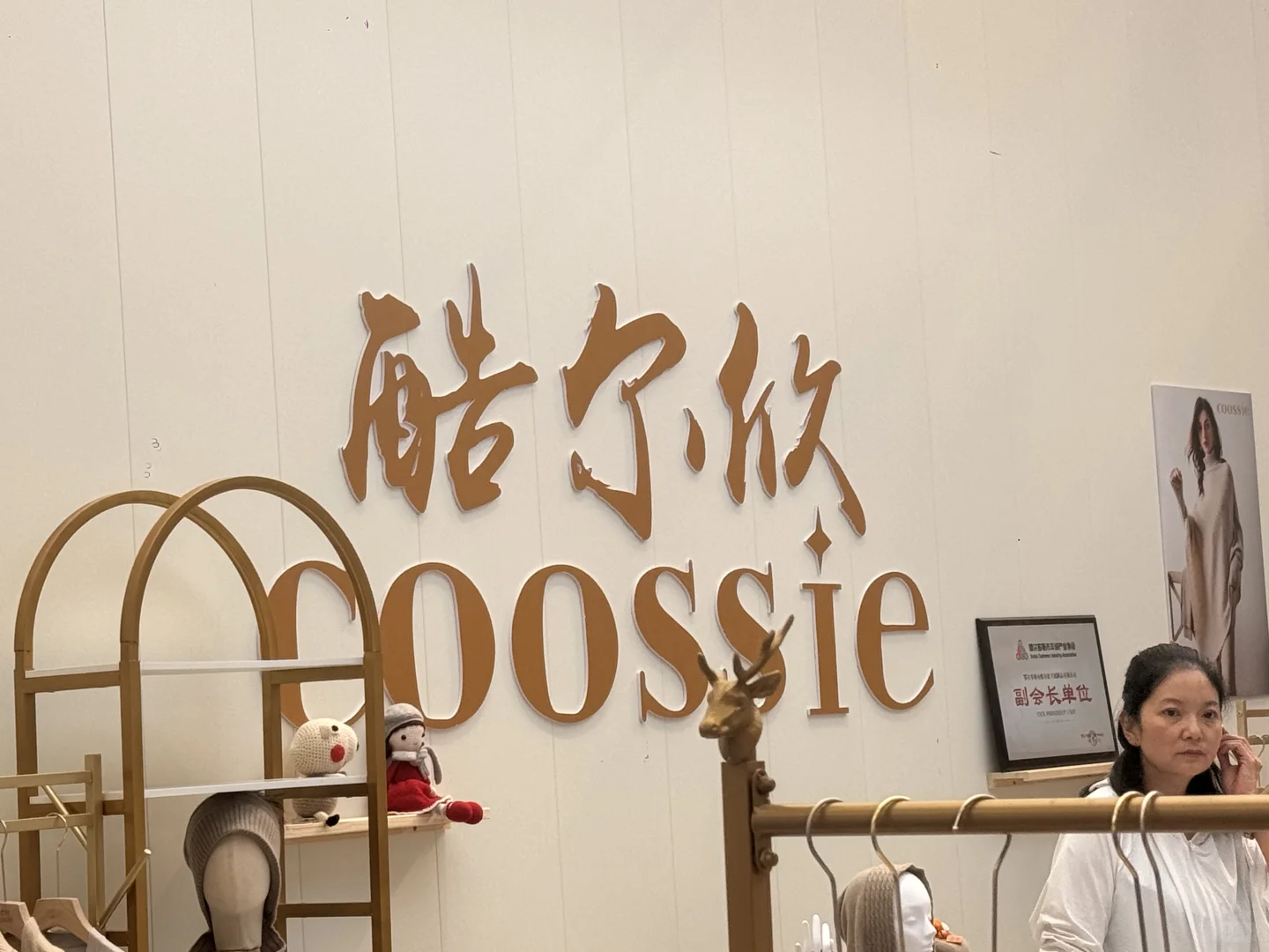 国际羊绒羊毛展览会