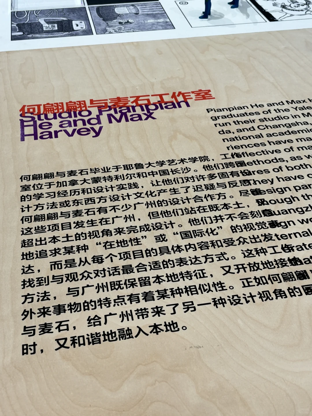 设计狗逛展? ｜广州设计，OK得唔使理由