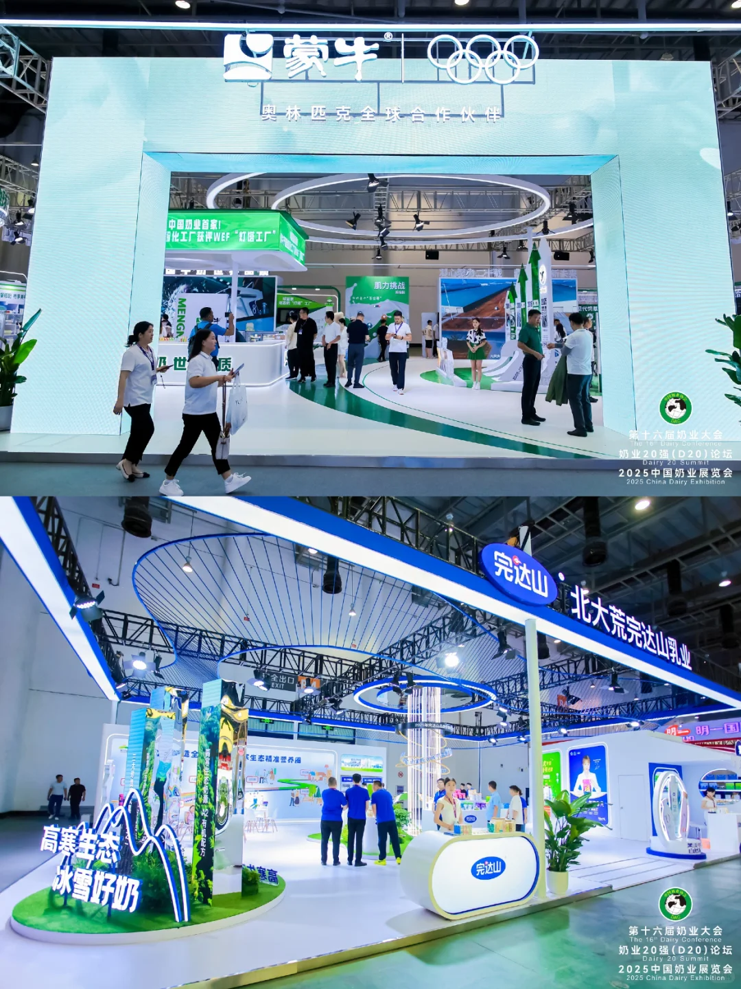 奶业展太惊艳！每个展台都藏着巧思