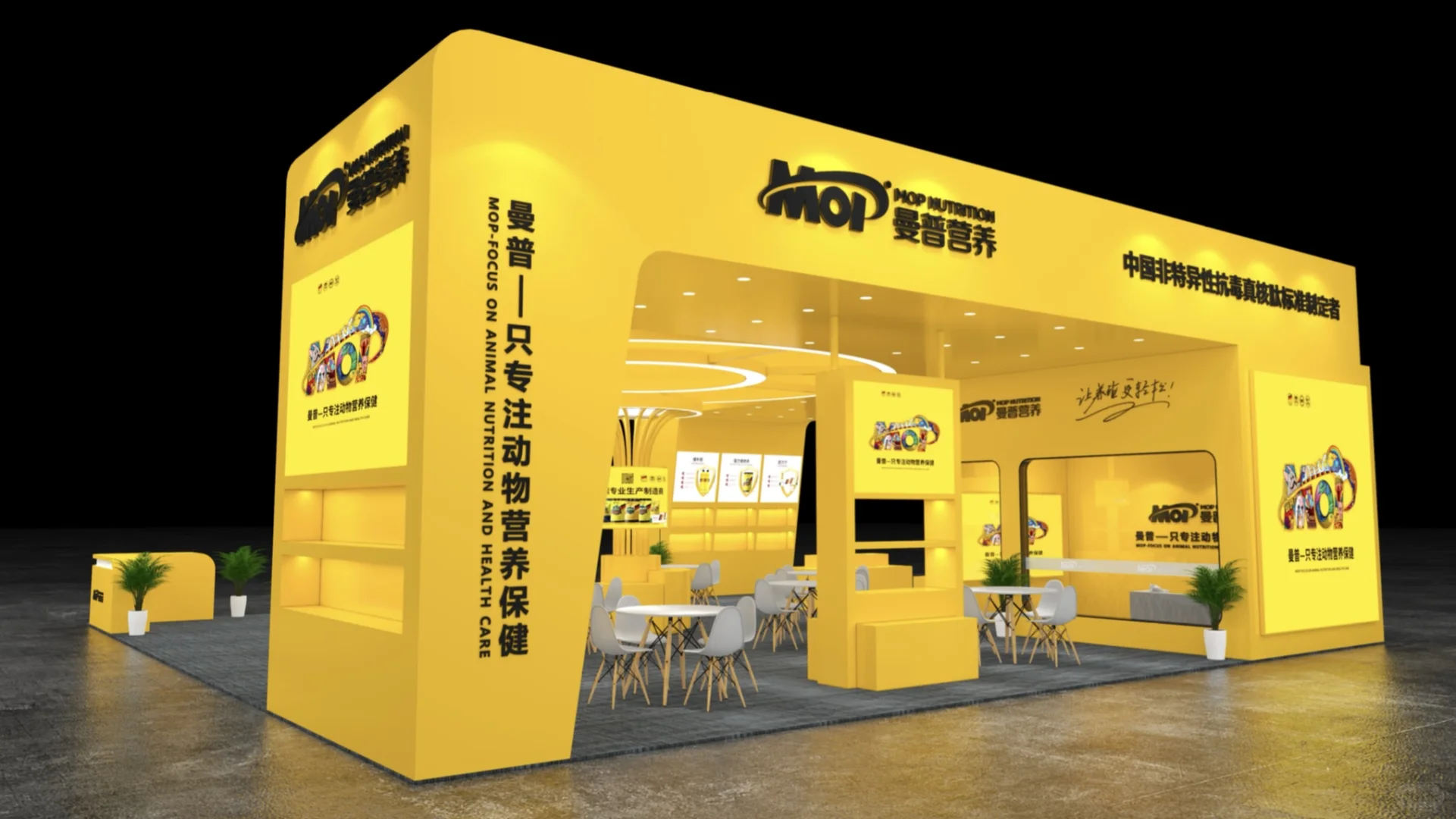 ?青岛饲料工业展｜黄色活力展台设计