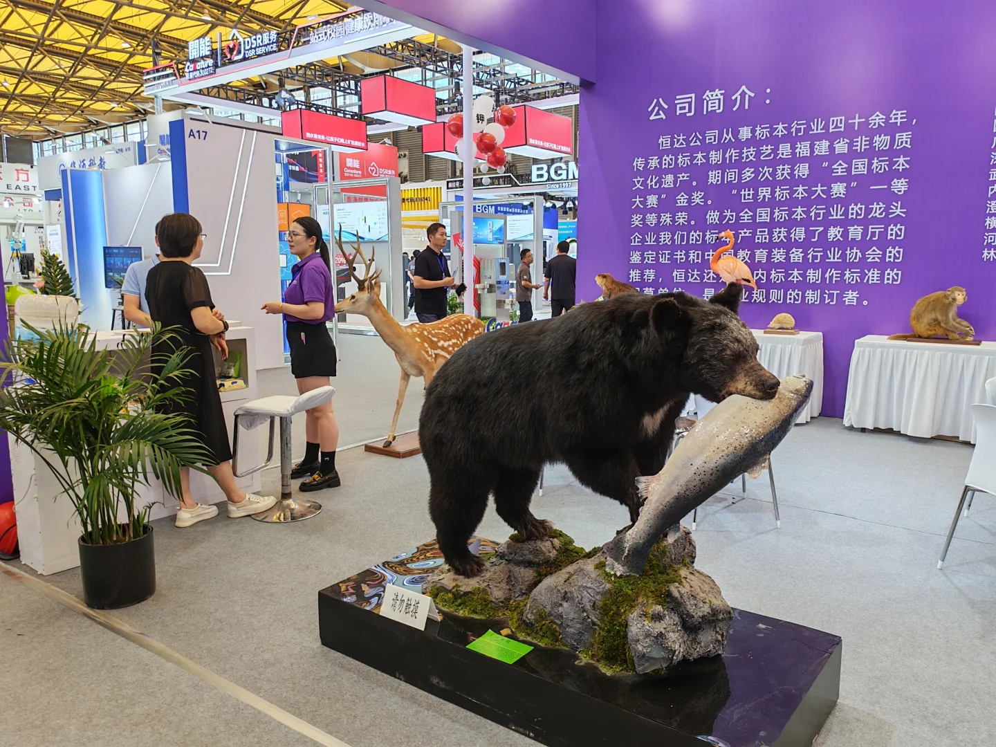 去教育装备展啦