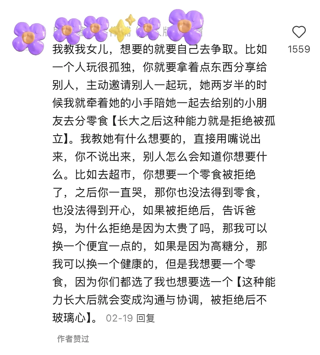 少表扬多鼓励，女儿真的会越来越强大