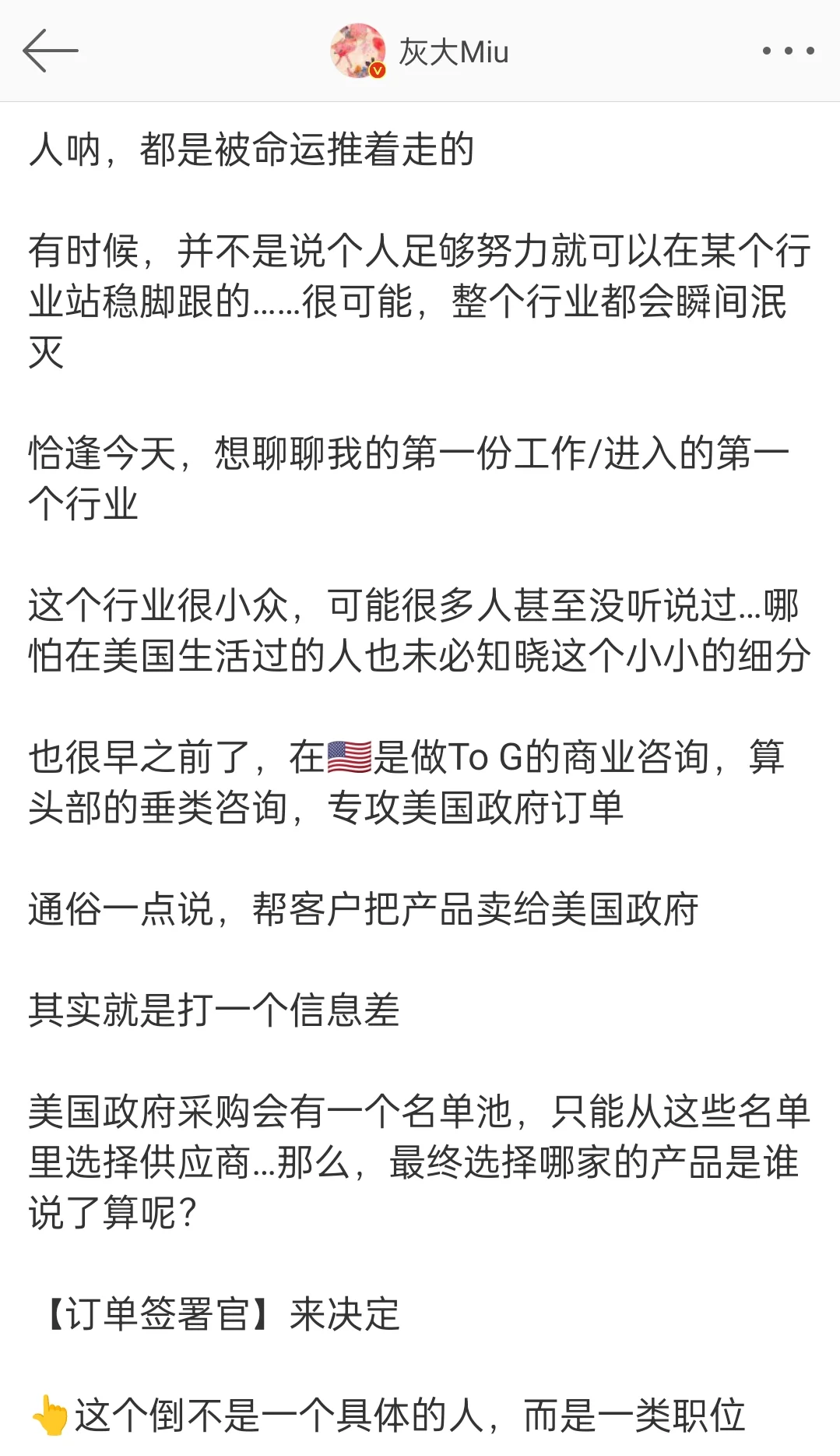 命运的推背感