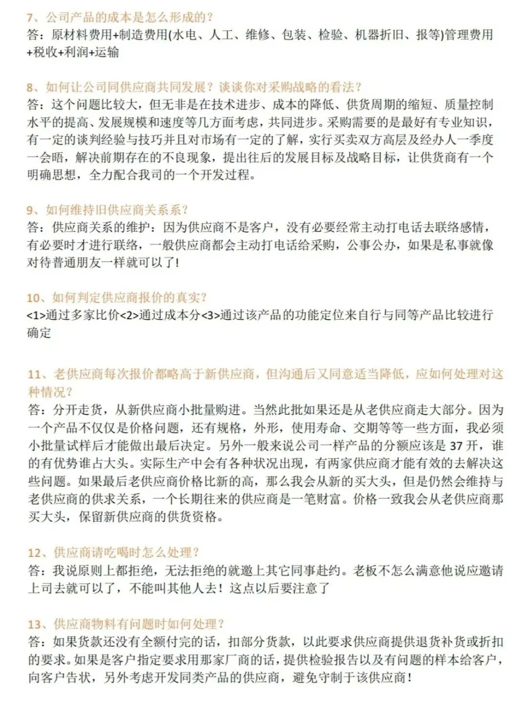 采购面试听不懂人话? HR这届候选人难带