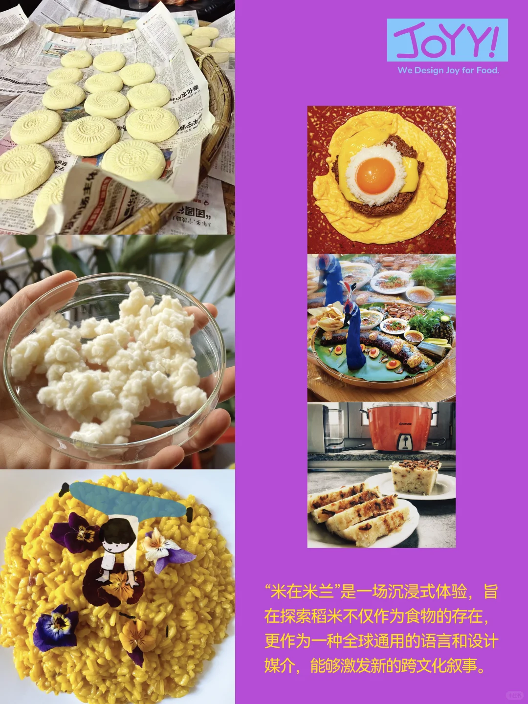 “米在米兰”开启国内巡展模式，第二站上海！