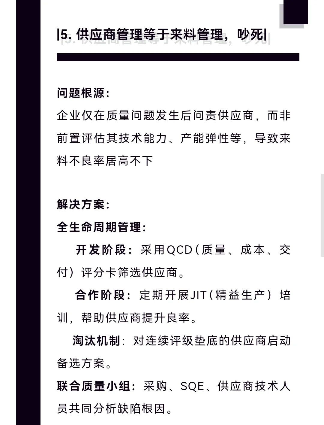 杀死那个采购人