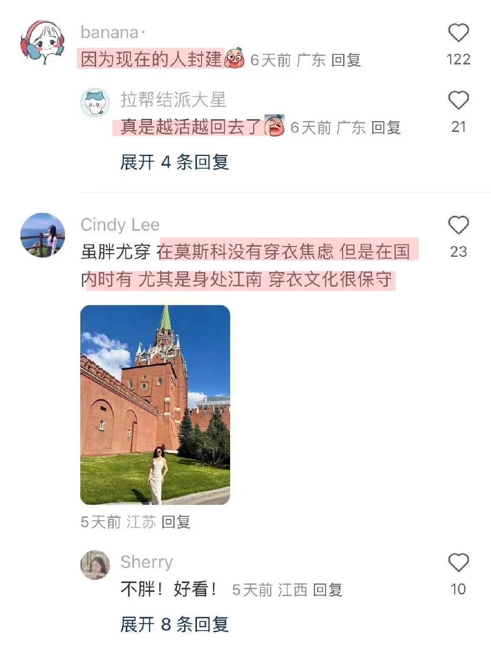 为什么现在的人不穿这种衣服了？